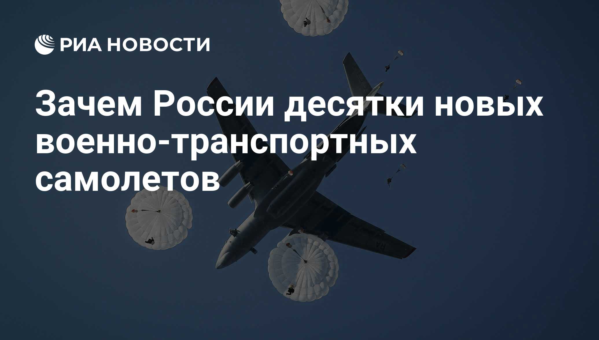 Фото Новых Самолетов России Фото Новых Самолетов России