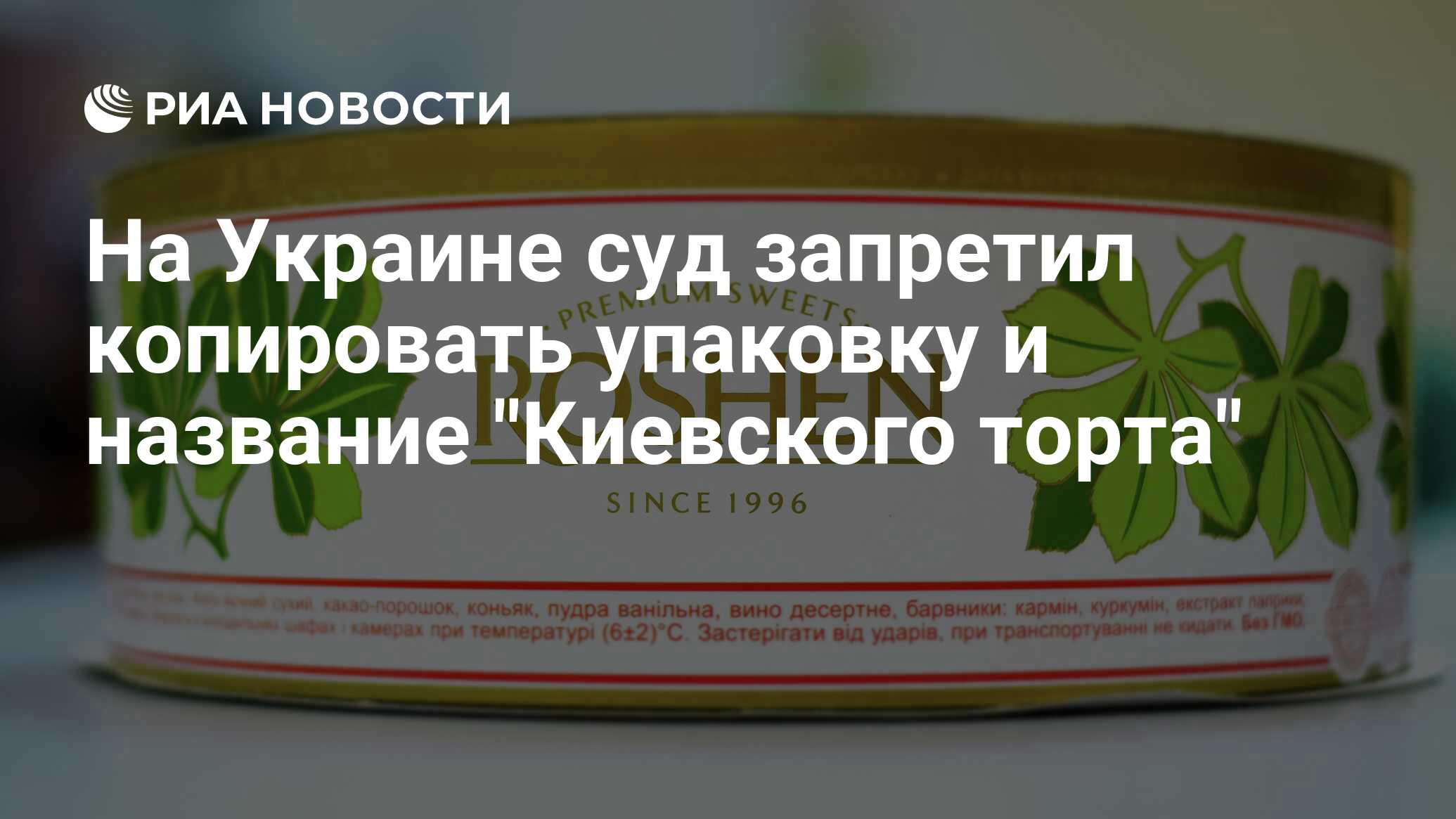 Киевский торт рошен в николаеве