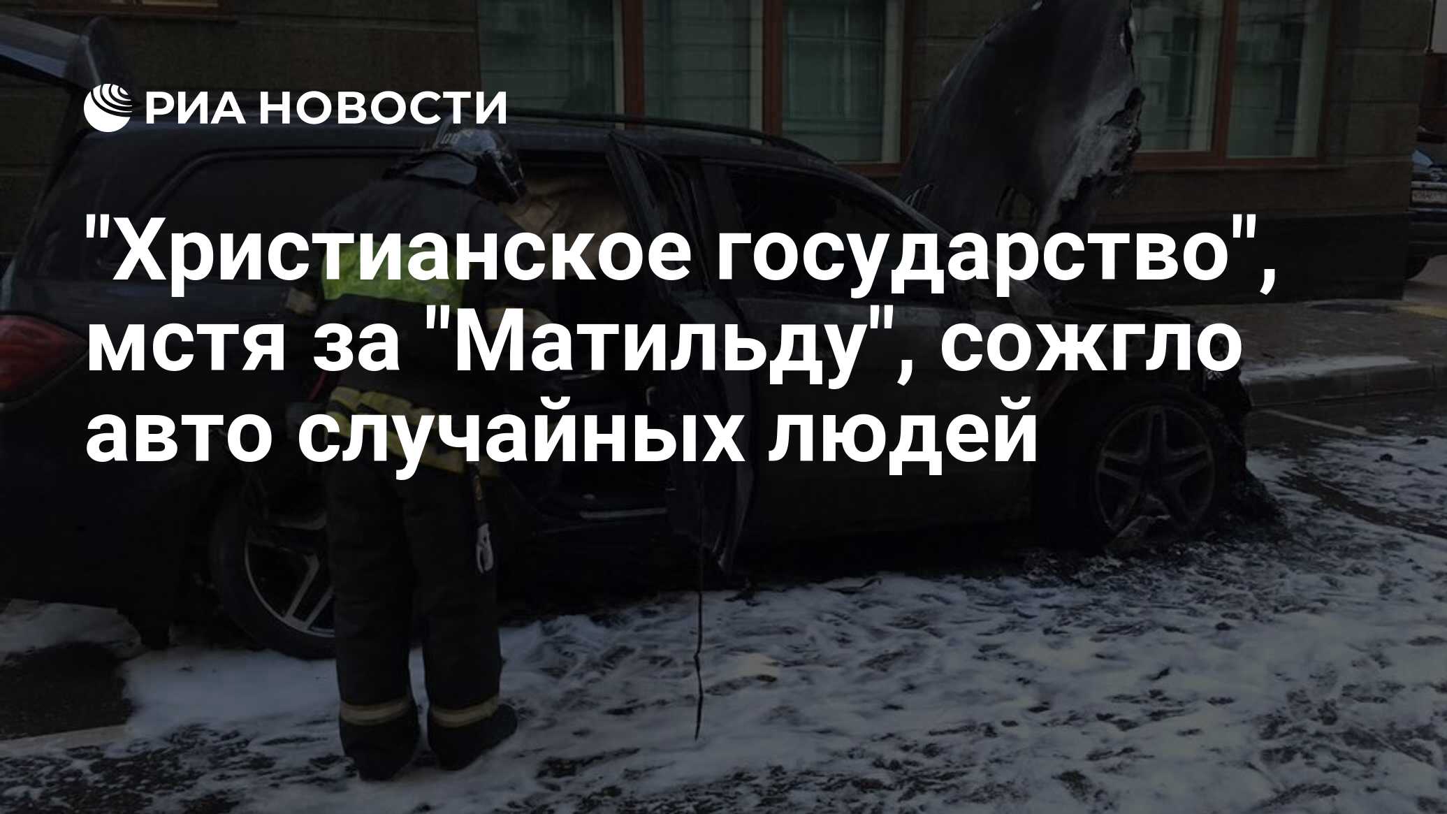 Христианское государство