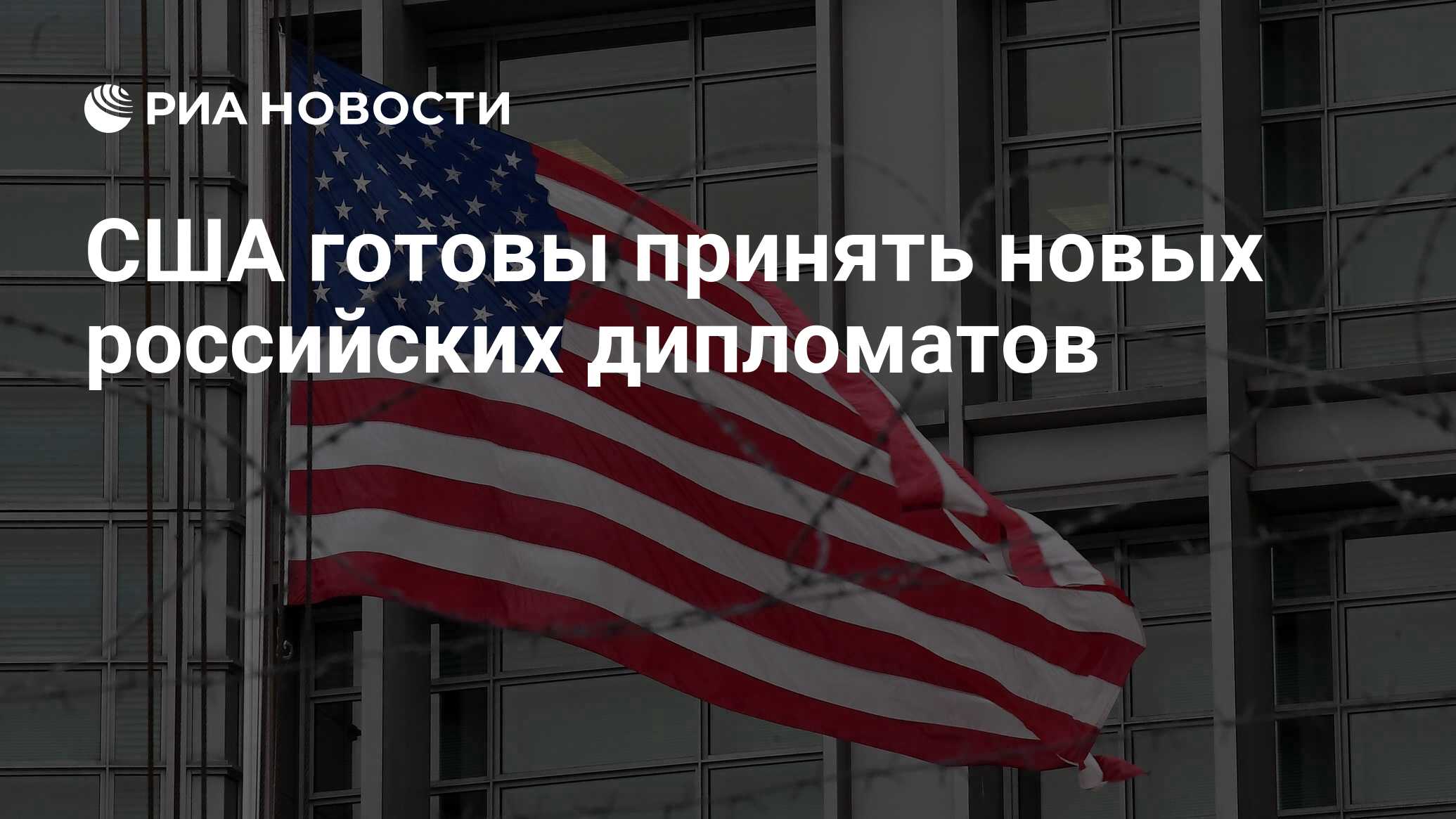 Политика открытых дверей сша