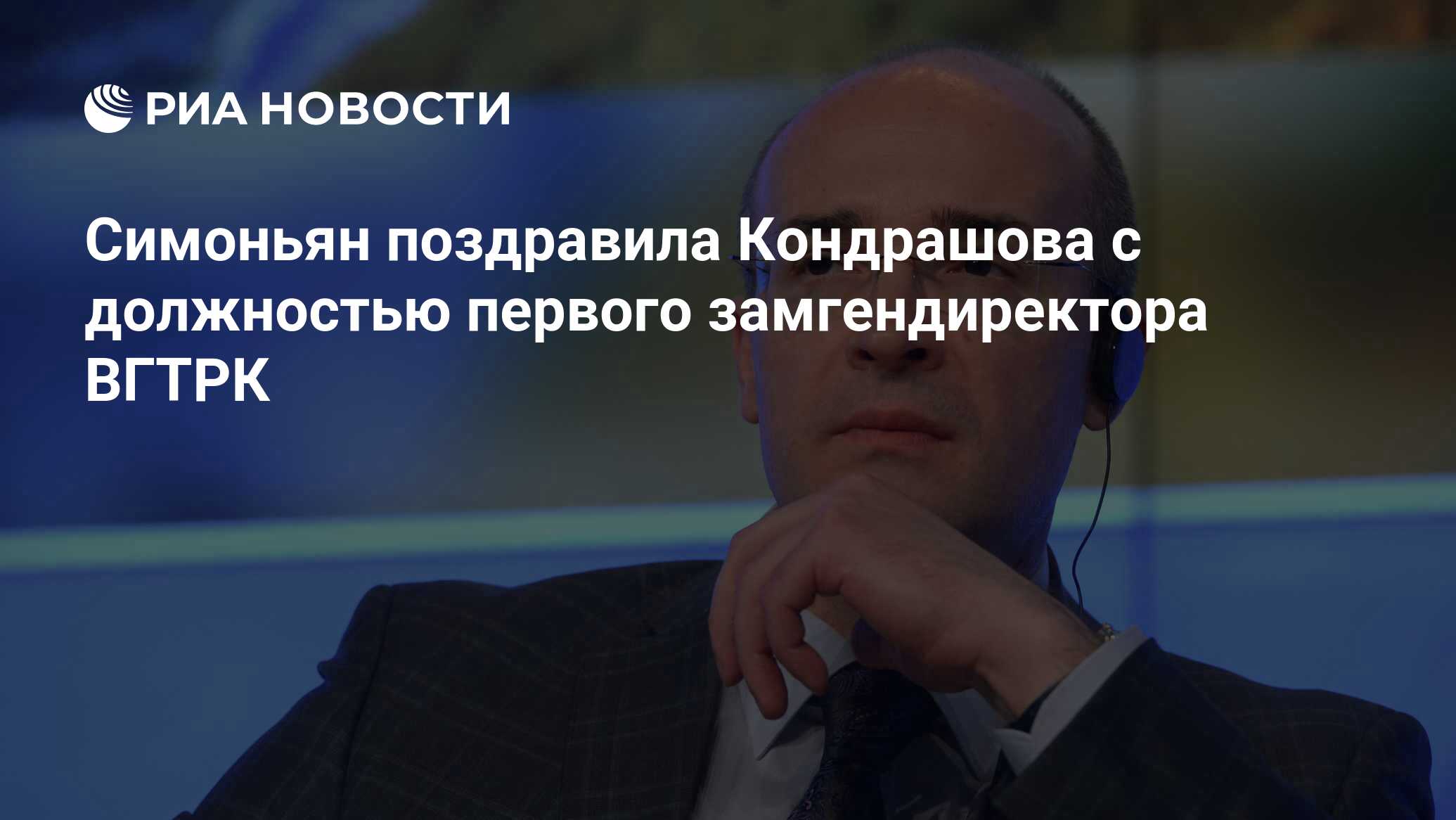 Говорим о важном с а кондрашовым