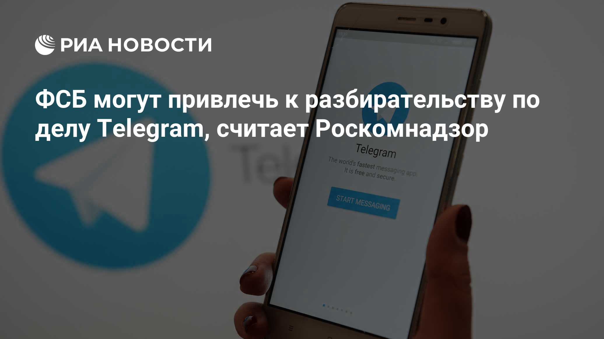 Могут ли фсб прослушивать телефон