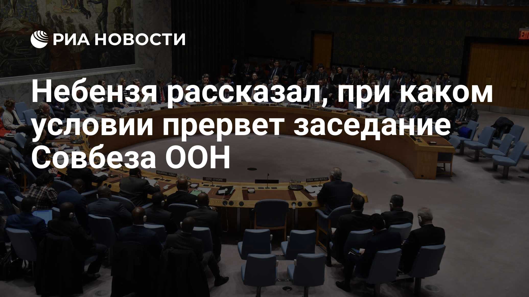 казахстан стал полноправным членом оон фото 80