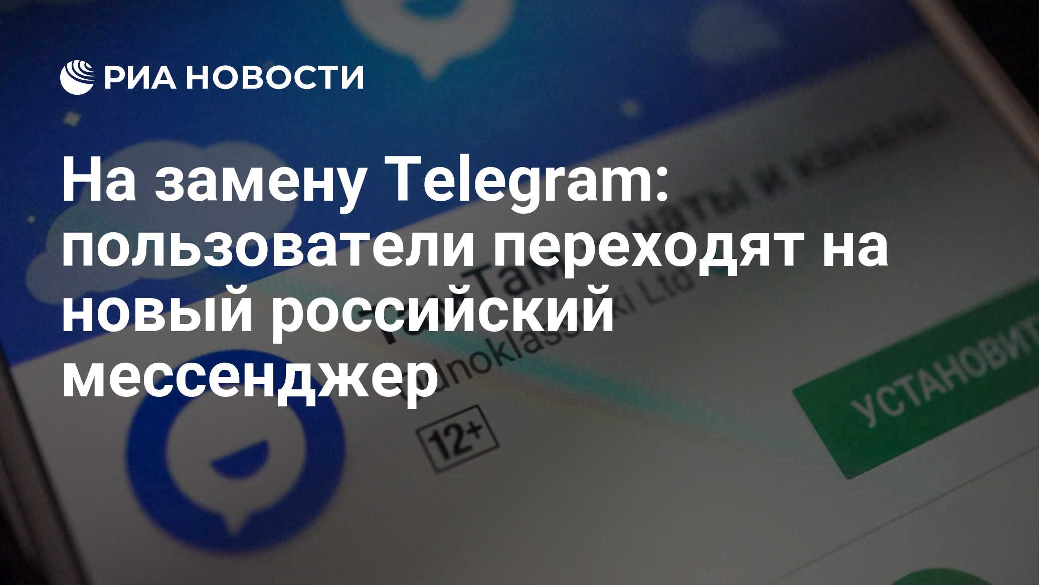 Русские мессенджеры. Пользователи телеграмм. Российские мессенджеры для общения по сети ВКР. Всё заменит телеграм. Мессенджер блокируют