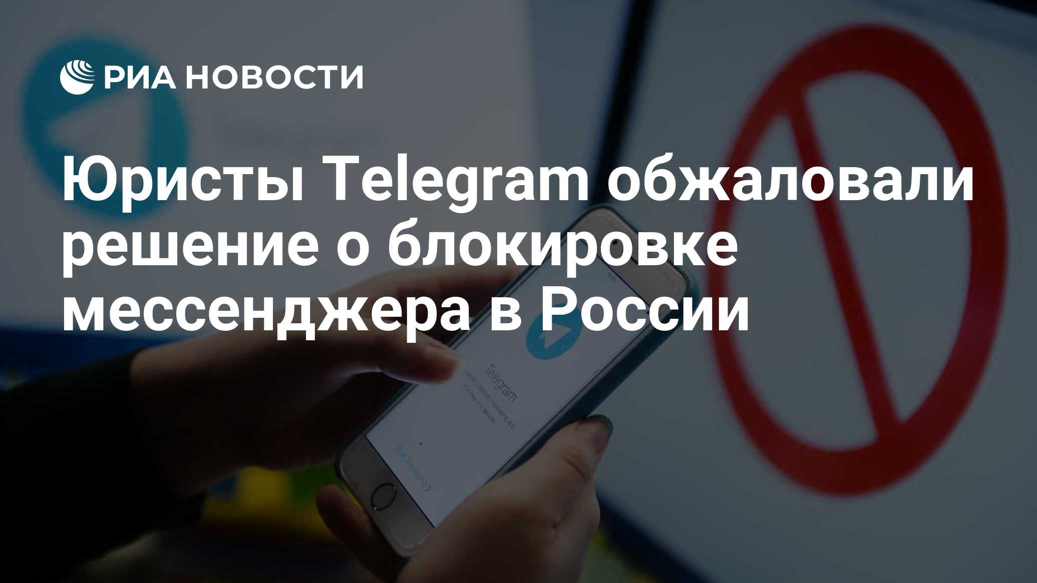 Телеграмм заблокировал телефон что делать