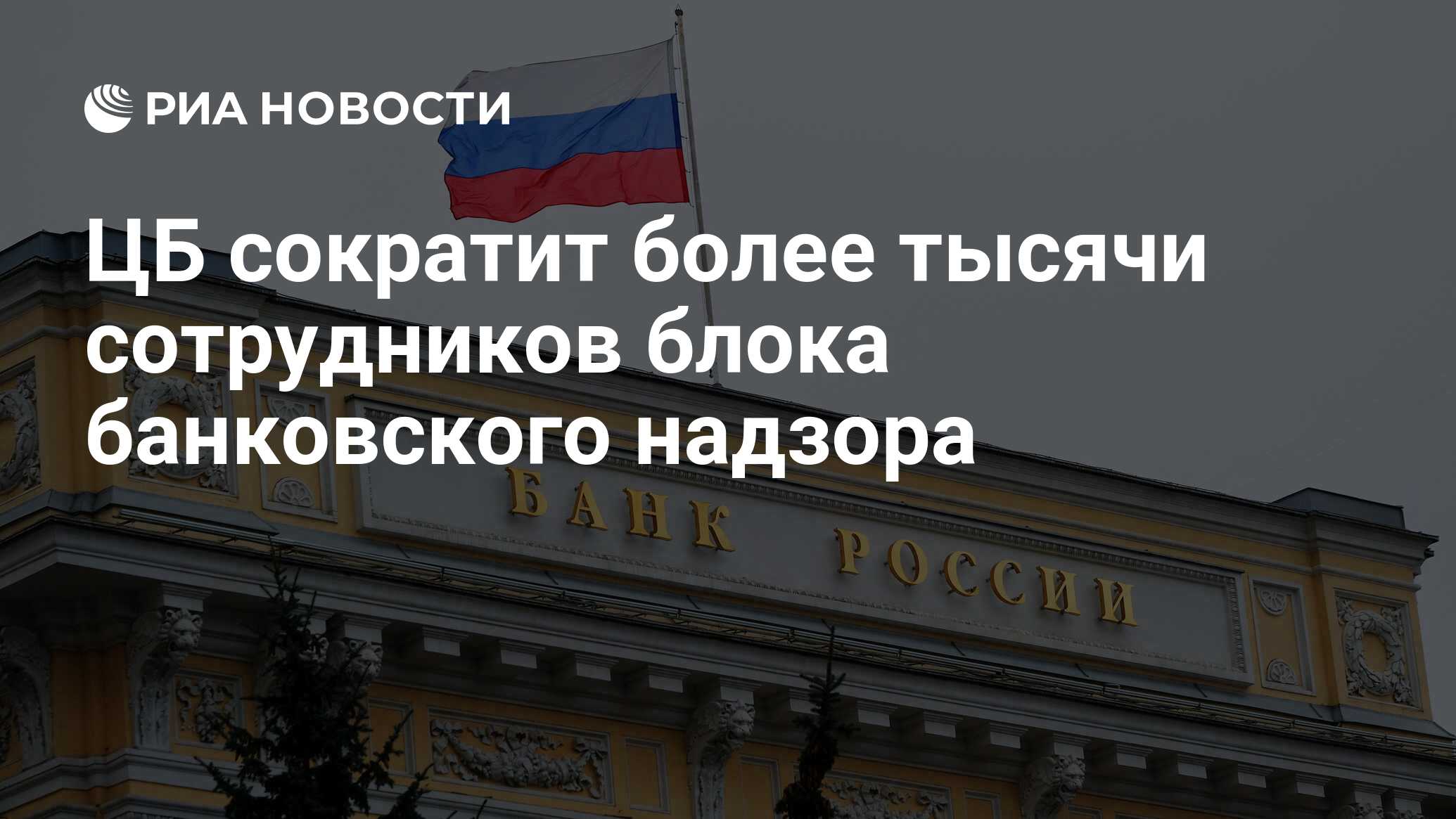 меры способствующие снижению инфляции. изменение нормы банковских резервов. меры по уменьшению инфляции. операции центральных банков. центральный банк сокращения.