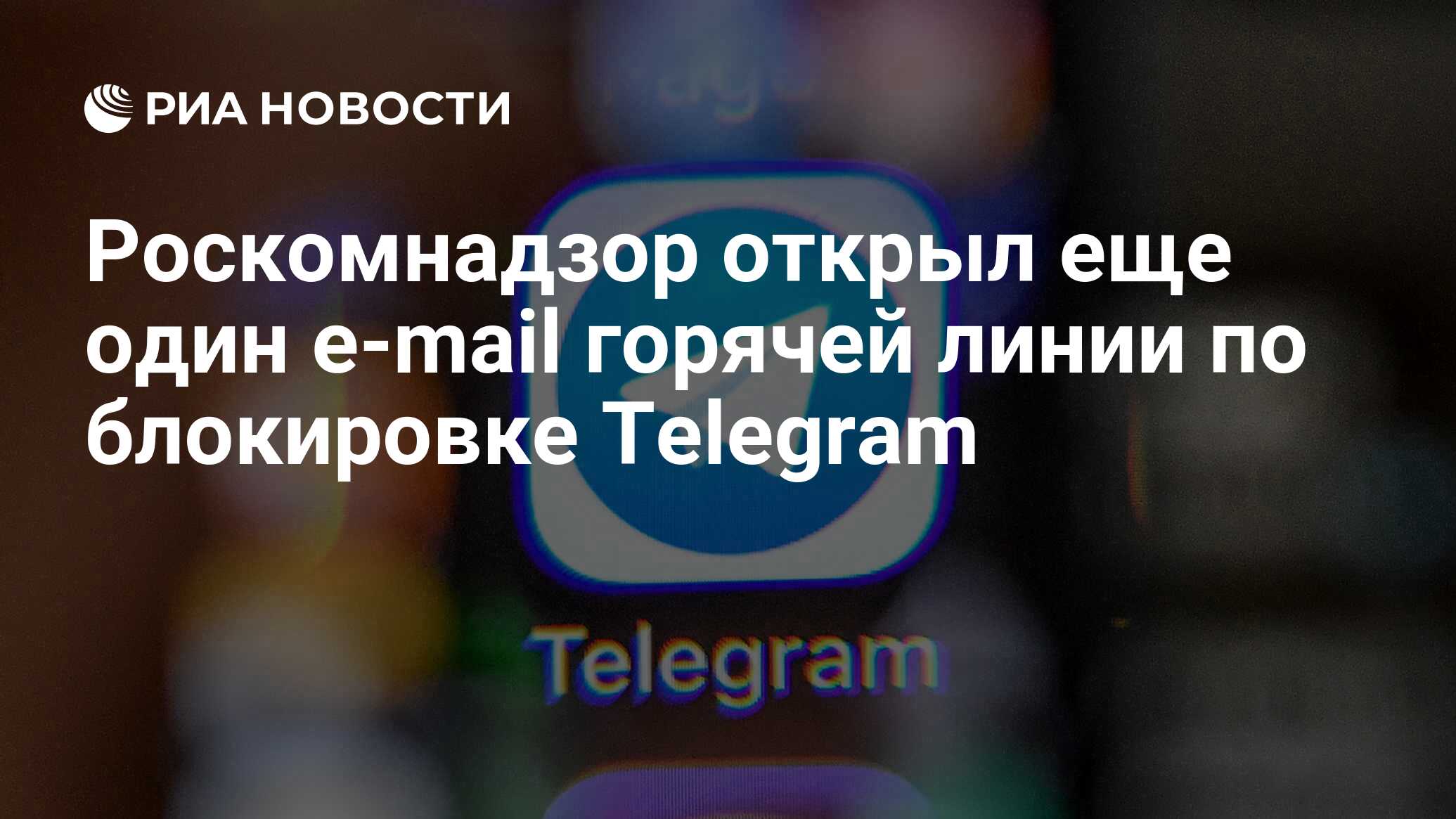 Риа телеграм. Казань телеграмм. Телеграм ФСБ России. Телеграм в Европе. Работа Казань телеграм.