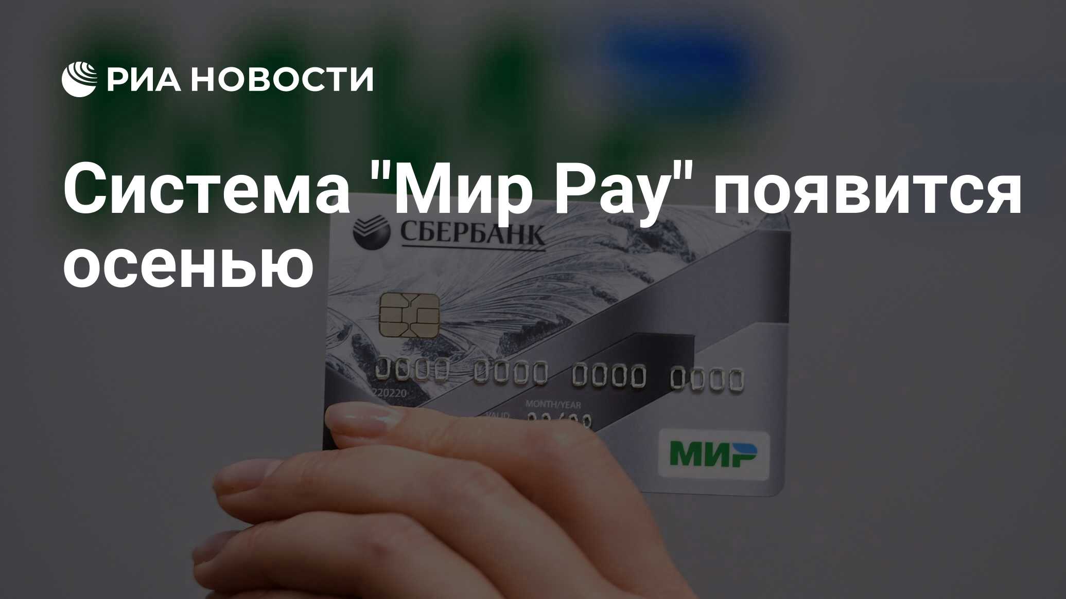 Huawei pay мир карта