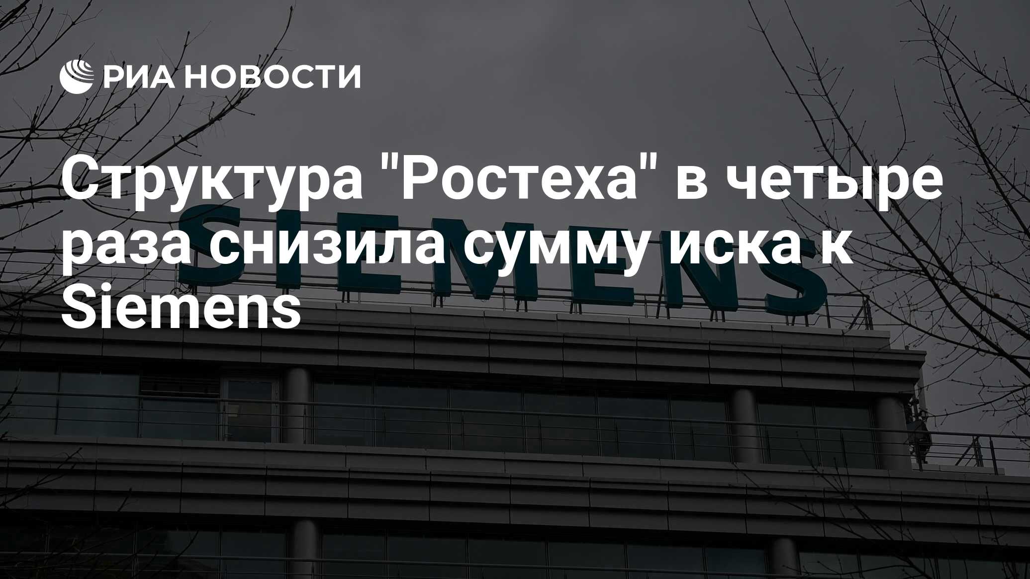 Структура 