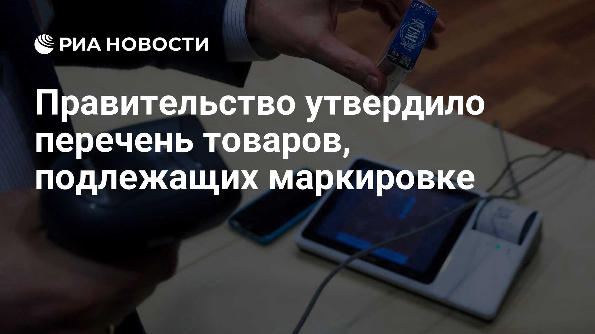 Правительство утвердило перечень предприятий. Правительство утвердило перечень предприятий