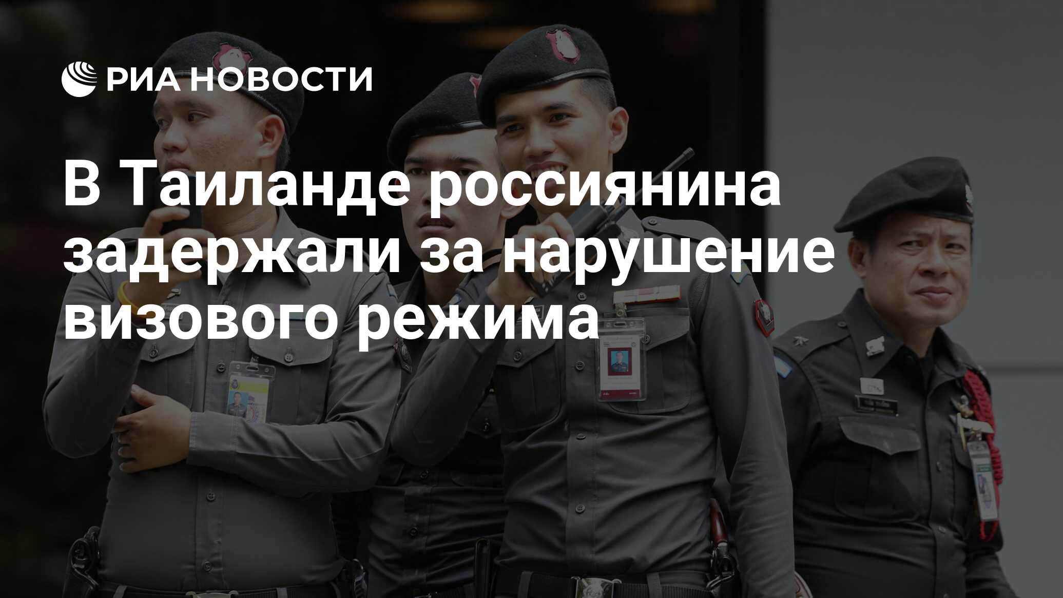 В Таиланде бросили гранату в полицию. Россия Тайланд. Спасательная операция Тайланд 2018.