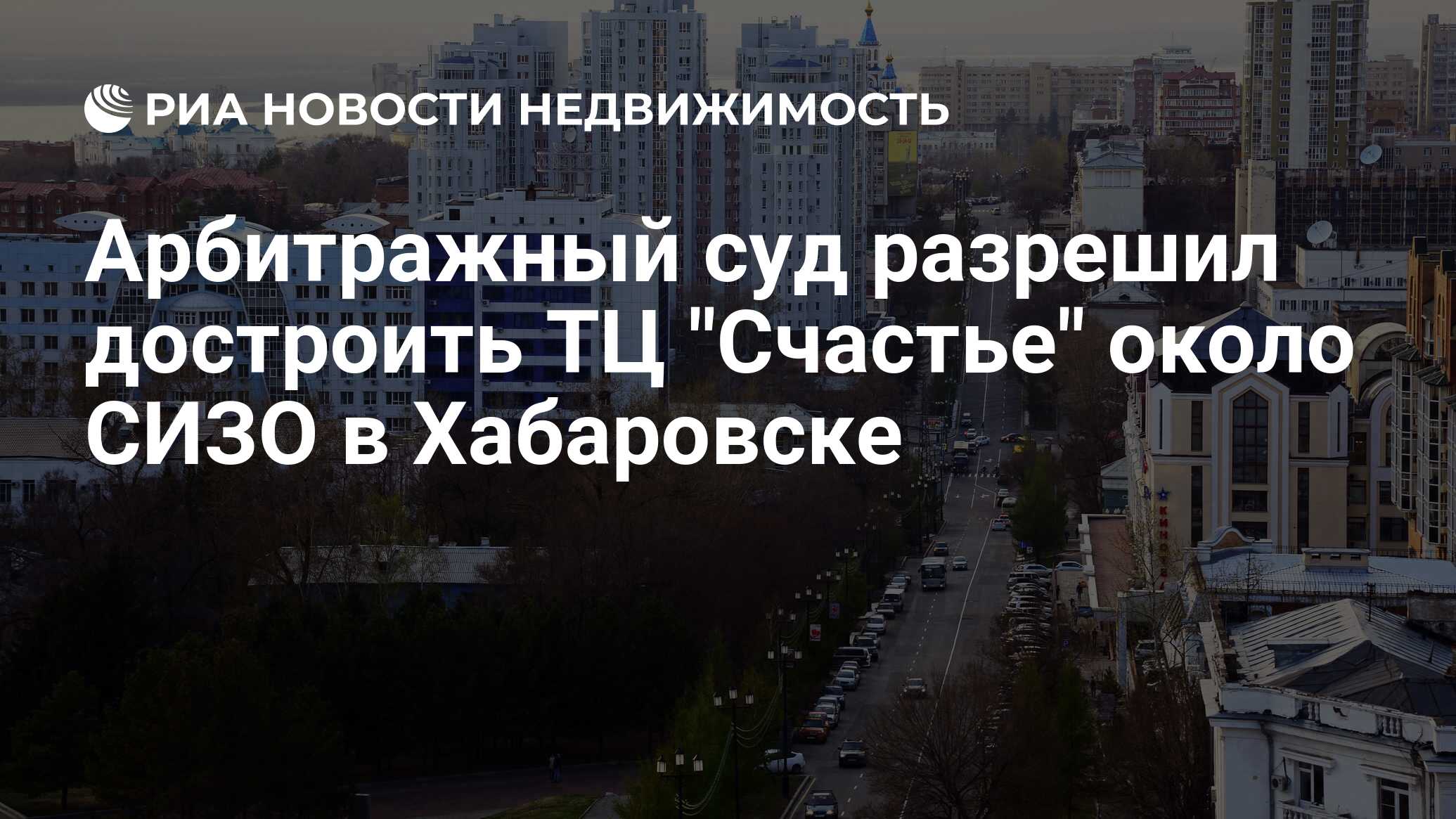 Арбитражный суд разрешил достроить ТЦ 