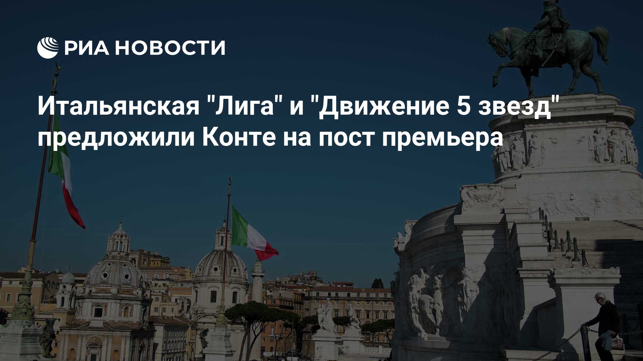 Движение 5 звезд в Италии вся информация. Движение пяти звезд в Италии АНТИУСТА. Движение пяти звезд партия Италии кратко.