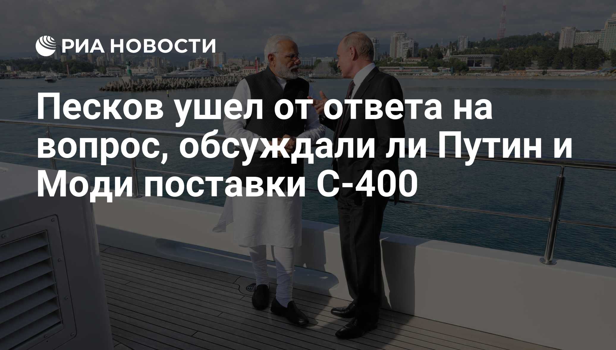 Песков уходи. Когда уйдет Песков.