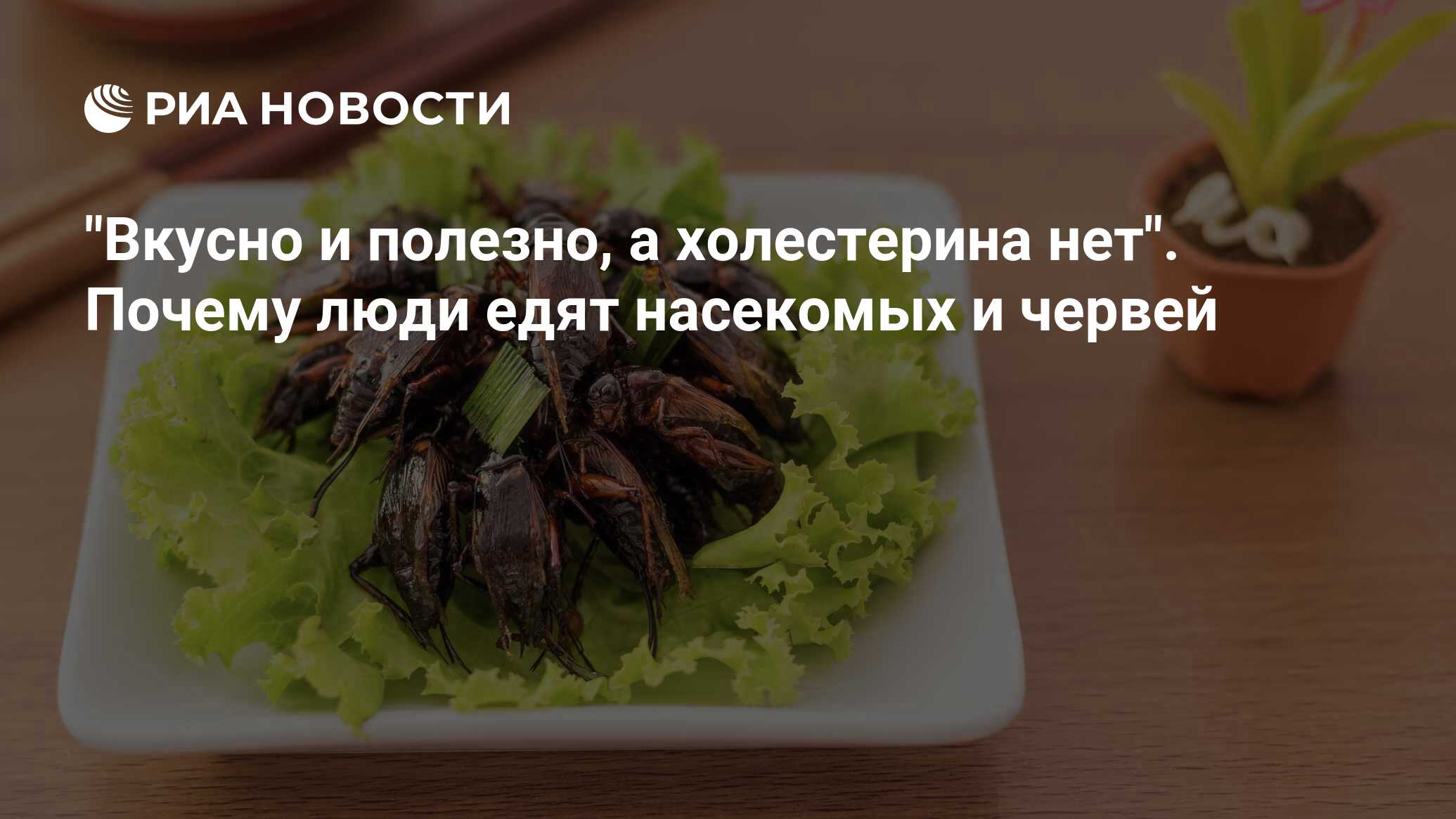 Вкусно и полезно, а холестерина нет