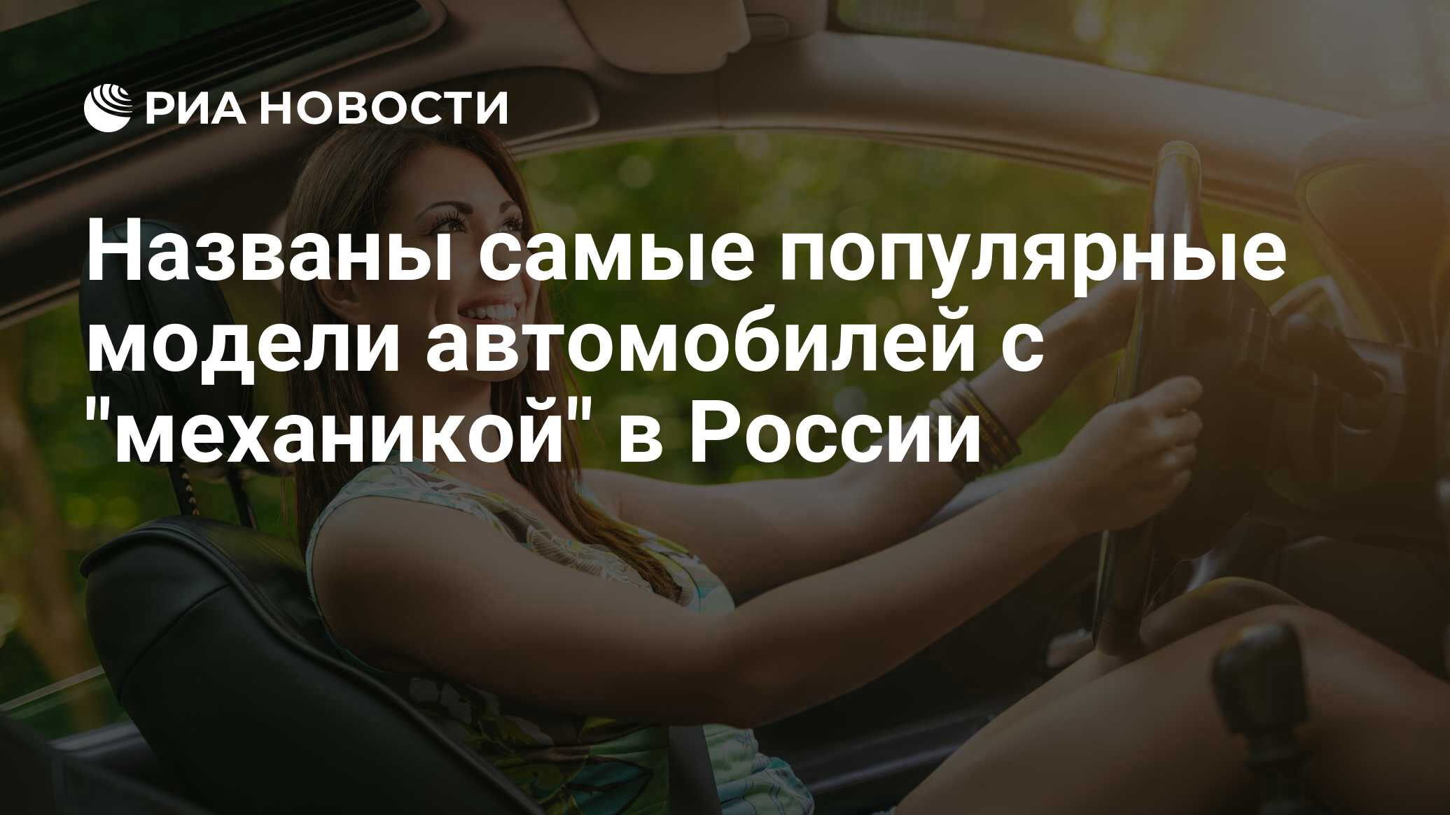 Названы самые популярные модели автомобилей с 