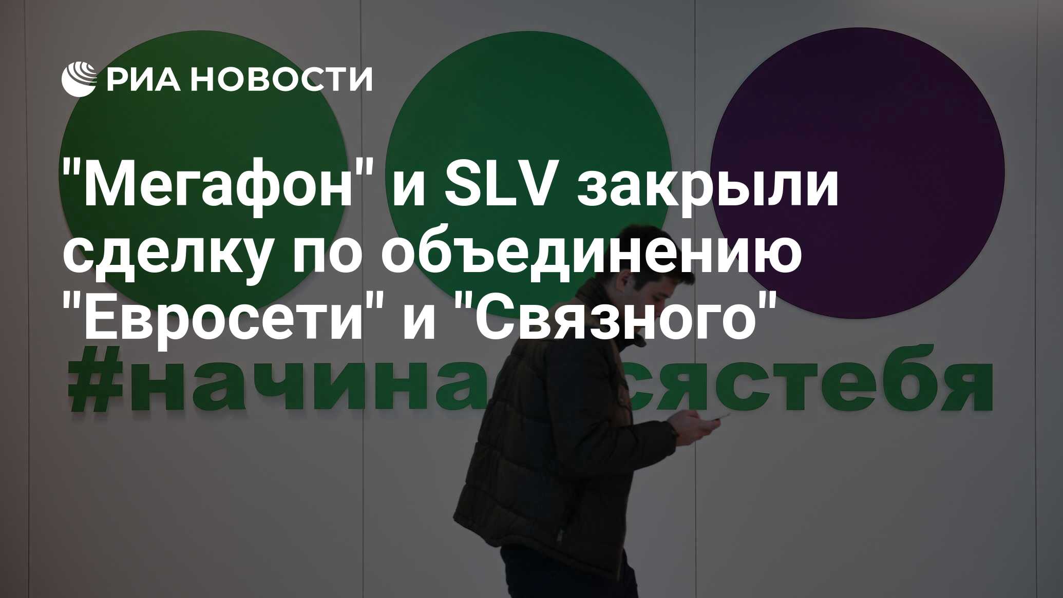 Мегафон сменил. МЕГАФОН. МЕГАФОН 2022. МЕГАФОН логотип 2022. МТС И МЕГАФОН картинки.