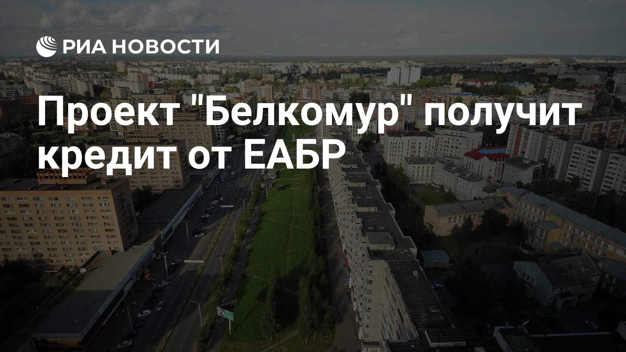 Проект