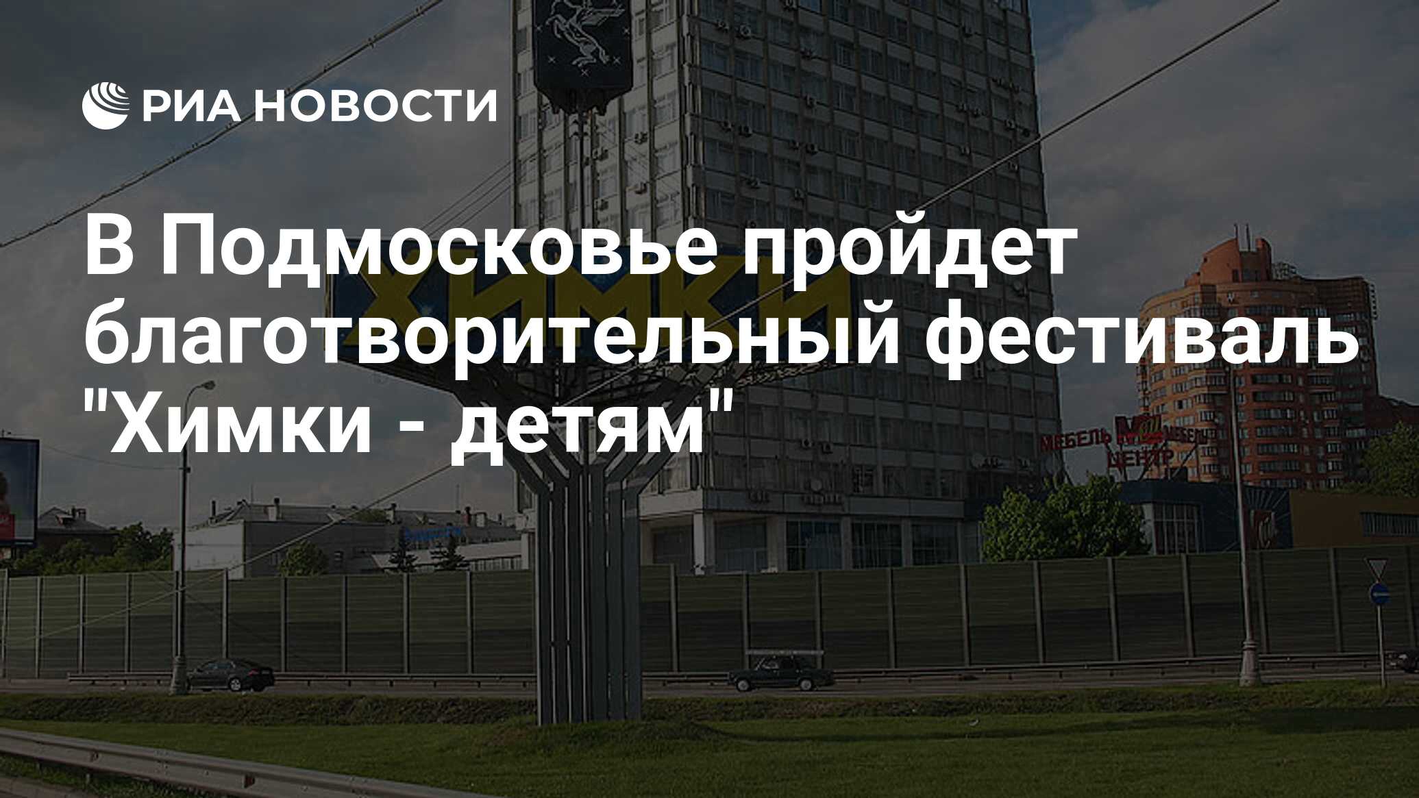 Мосэнерго 438 зеленоград. Химки Мосэнерго Химкинский. Мосэнерго Химки станция. Нагорное шоссе 6 Химки Мосэнерго. ТСК Мосэнерго Химкинский.