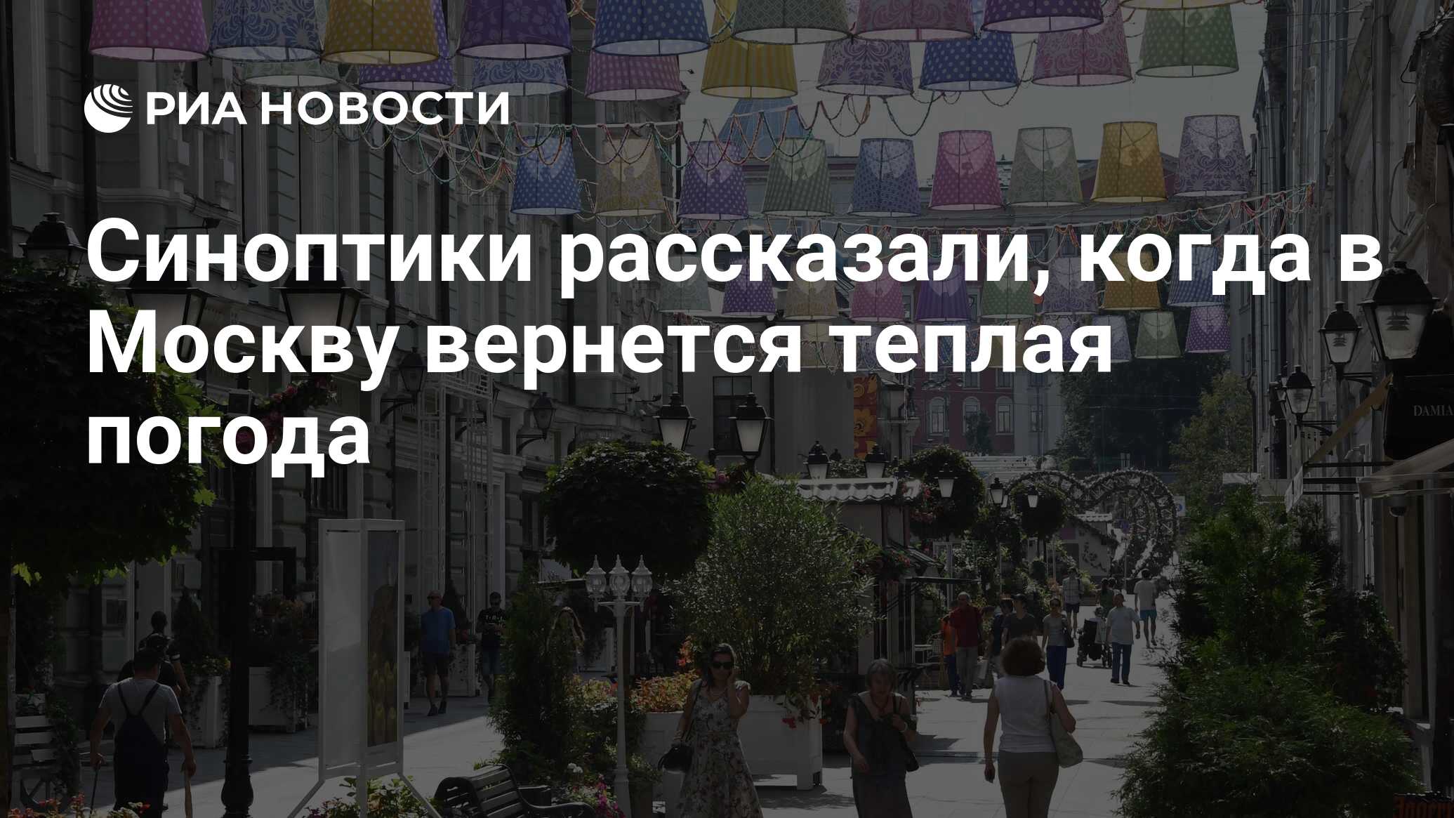 Когда утихнет ветер в москве сегодня