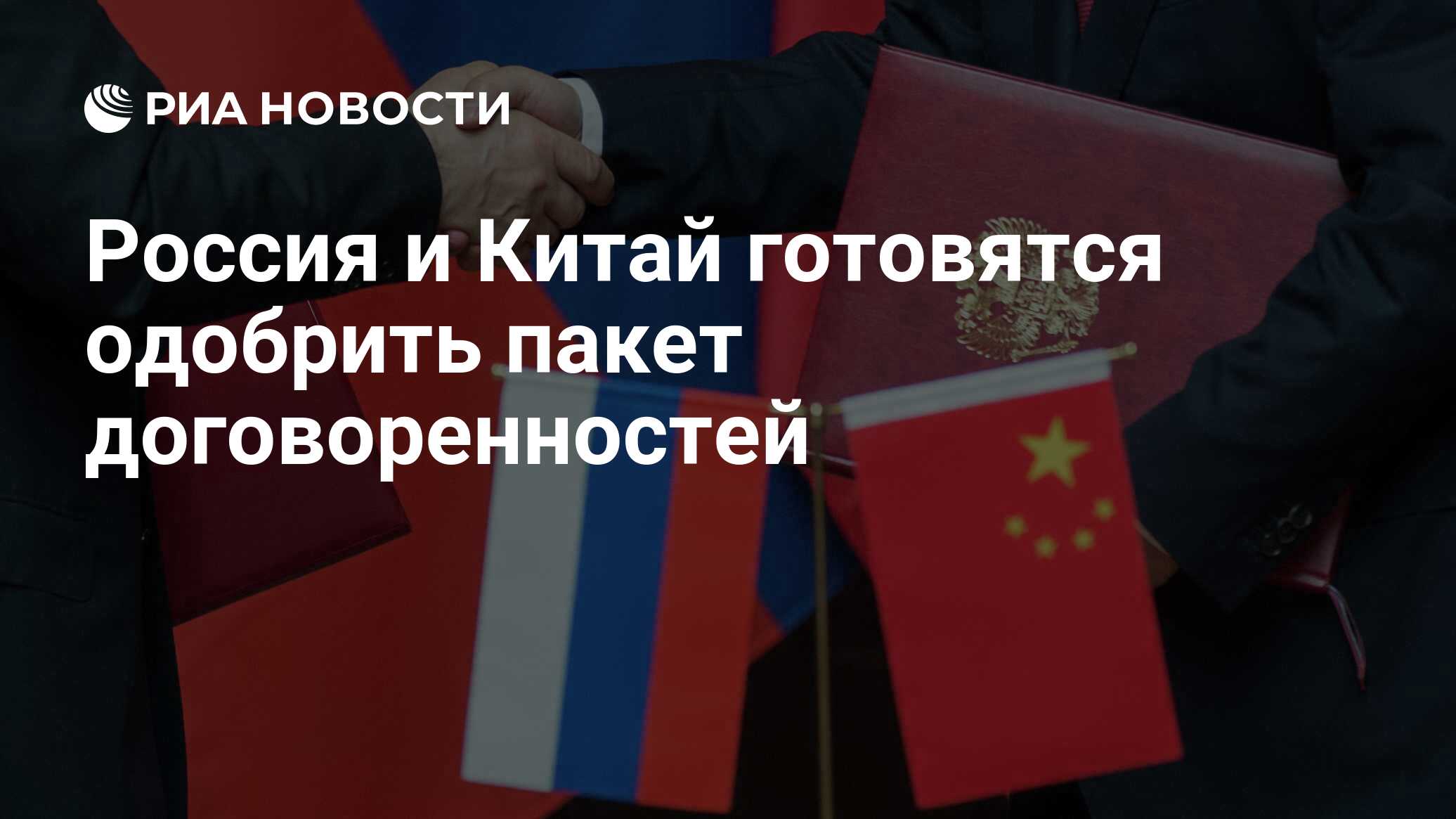 Одобрили пакет помощи