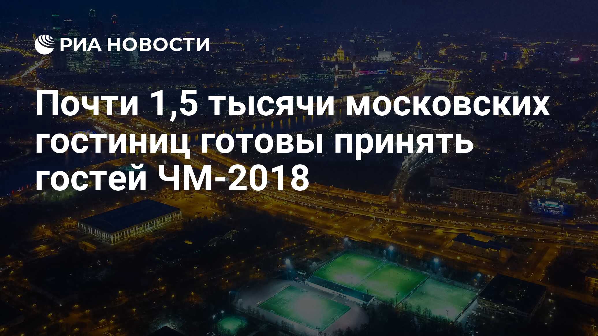 Московская тысяча. Реорганизации промзоны Бережковская набережная.. Смог в Москве набережная Лужники. Лужники концерт. Лужники концерт Крым.