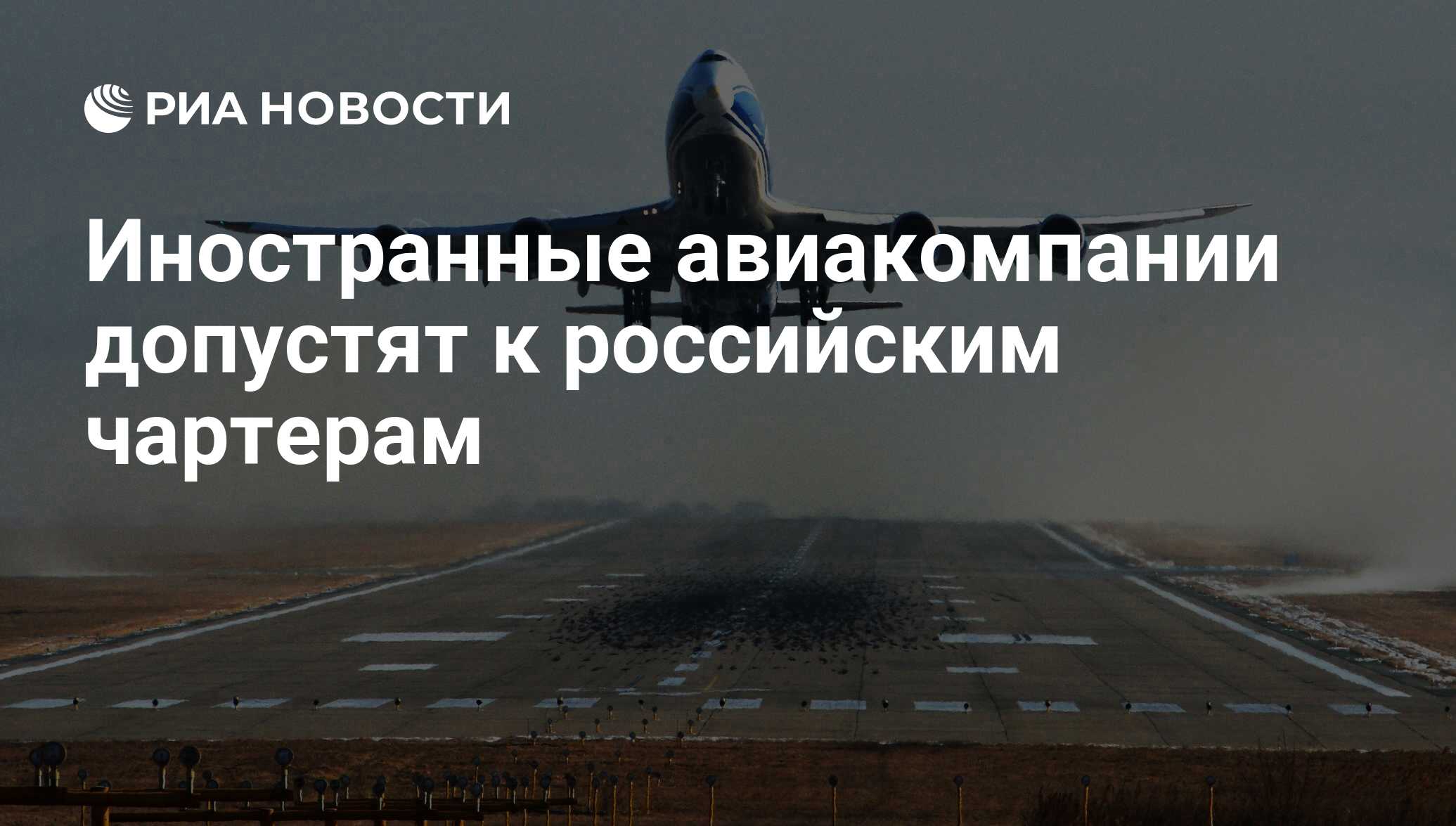 Ад в небе пассажирские самолеты столкнулись лоб. Безопасный самолет. Самолет лбом. Аэробус санкции Россия. Титан для самолетов Боинг.