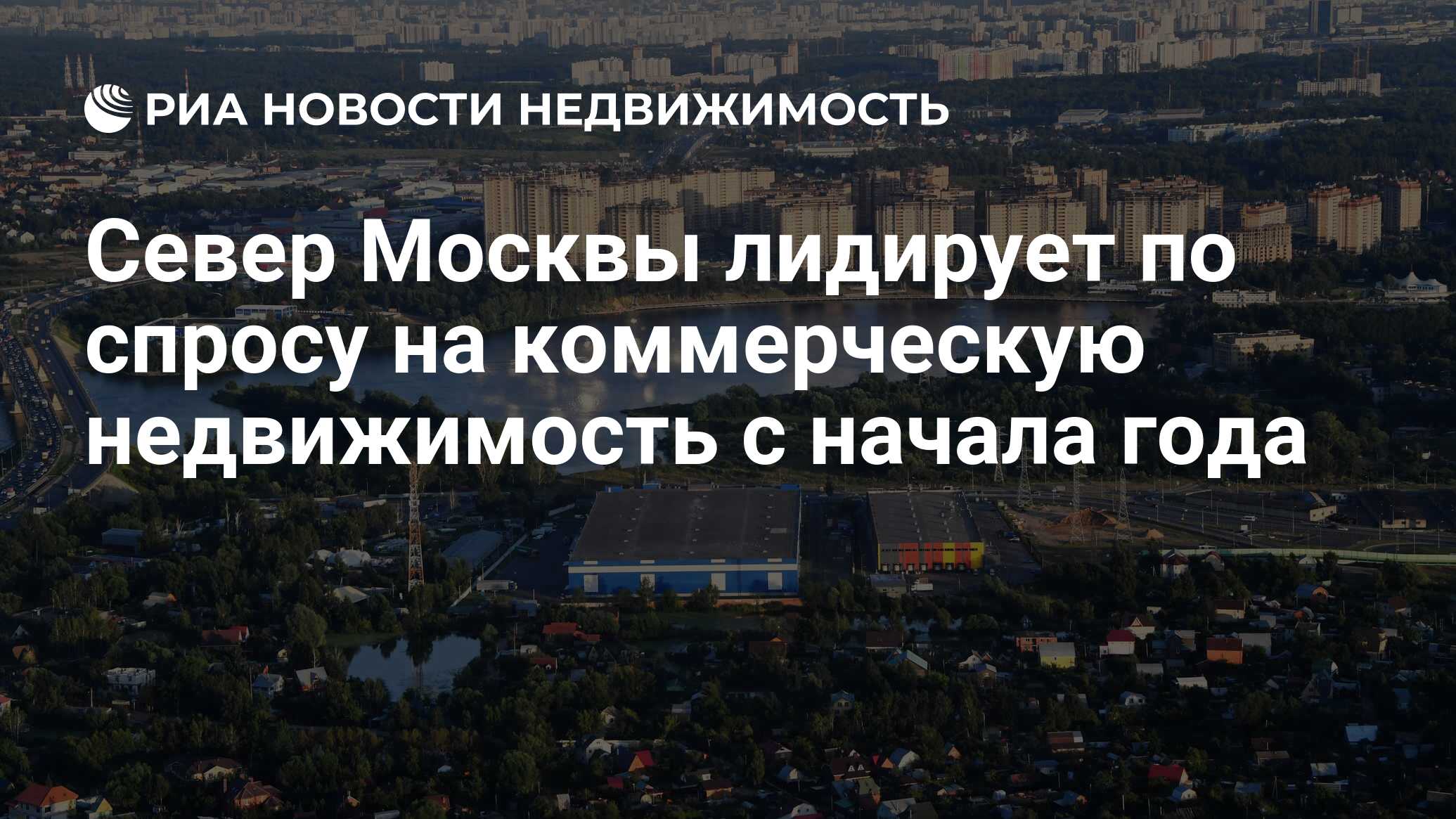 Территория недвижимости. Объединение Москвы в 2010. Видео объединение Москвы. Пока течет Москва река мехмат. Самое ожидаемое событие сентября отопление.