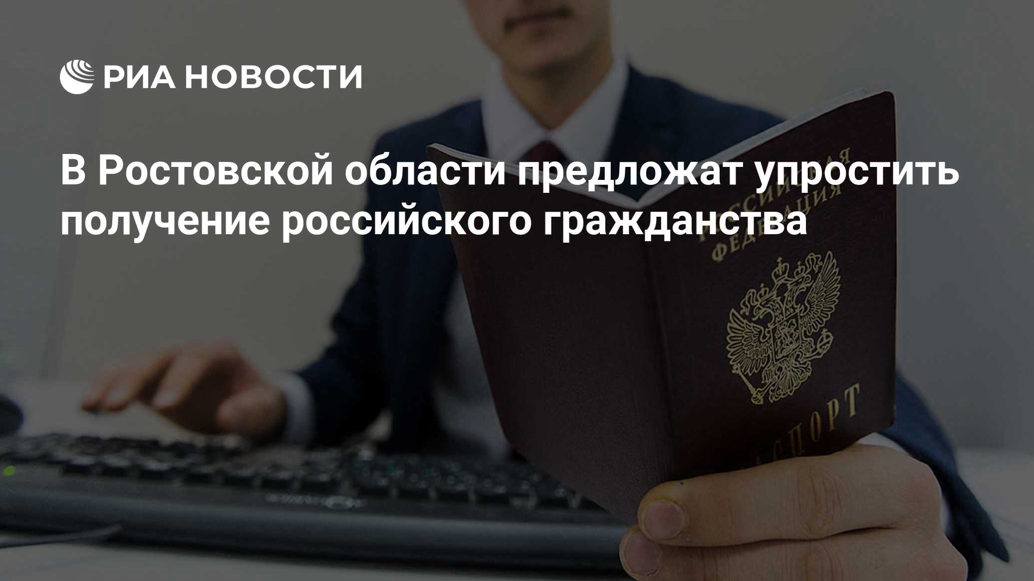 Вышли из российского гражданства. Российское гражданство фото. Власти информируют фото. 700 Тысяч иностранцев получили российское гражданство в 2022 году.