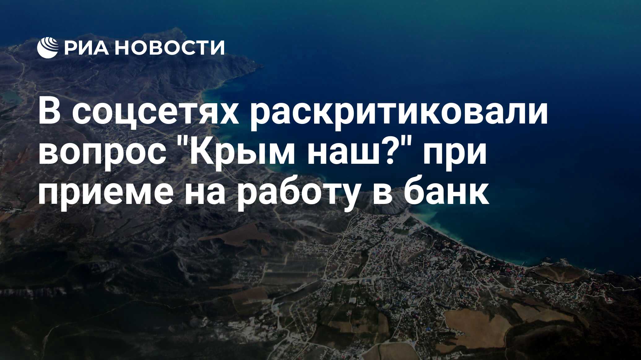 Решить крымский вопрос