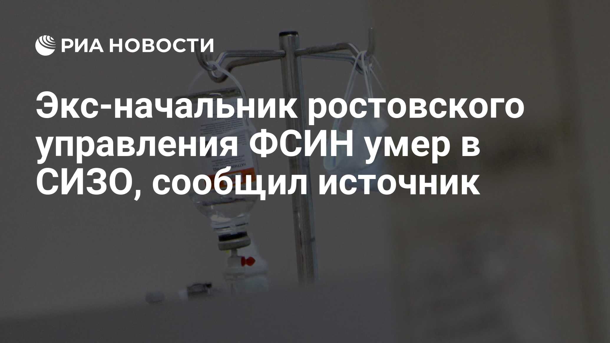 Начальник ростовского сизо фамилия. Начальник сизо 2. Фку сизо-3 новочеркасск ростовская область. Сизо-5 водник. Сизо на герцена петрозаводск.
