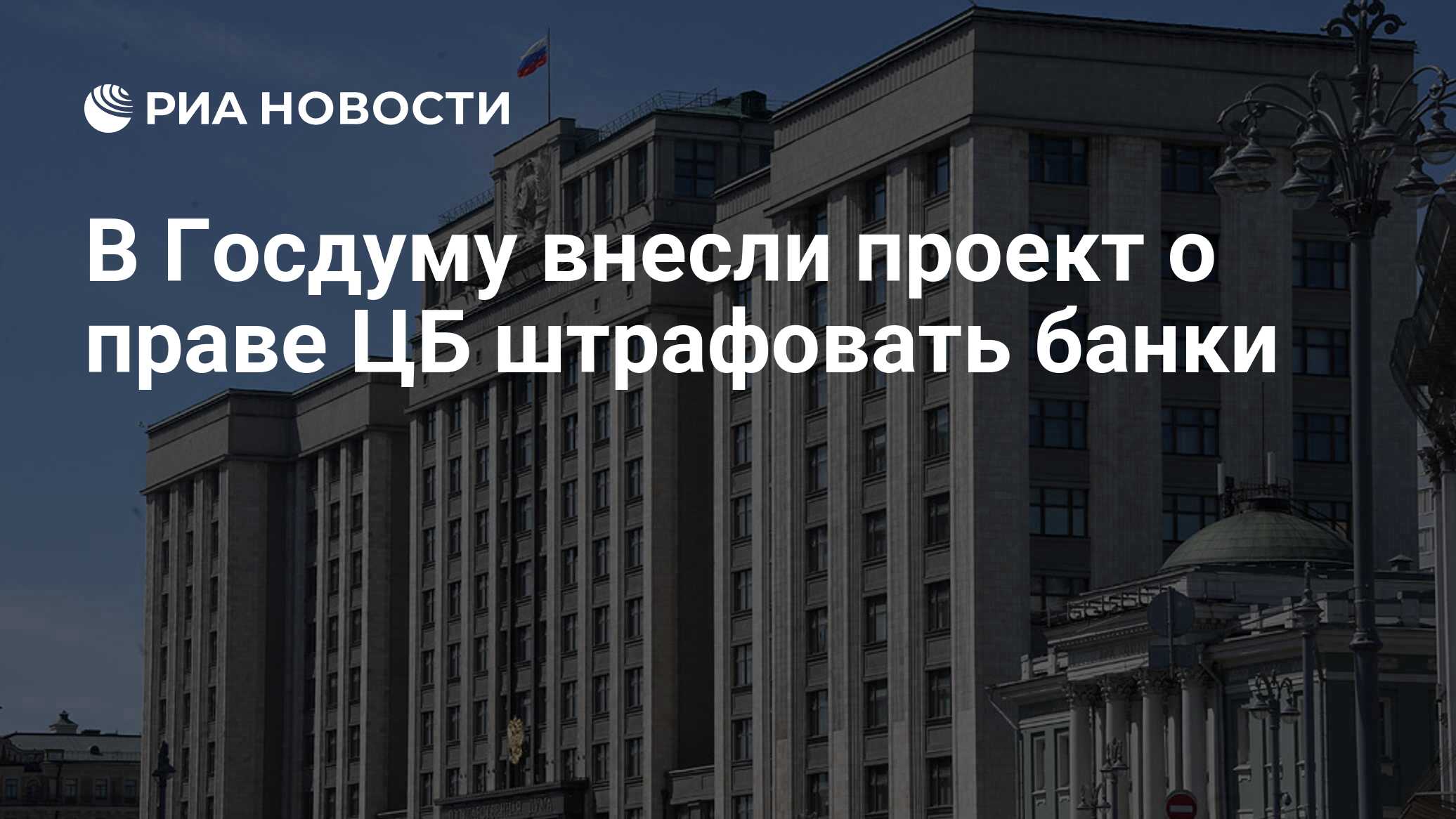 Цб оштрафовал. Цб оштрафовал