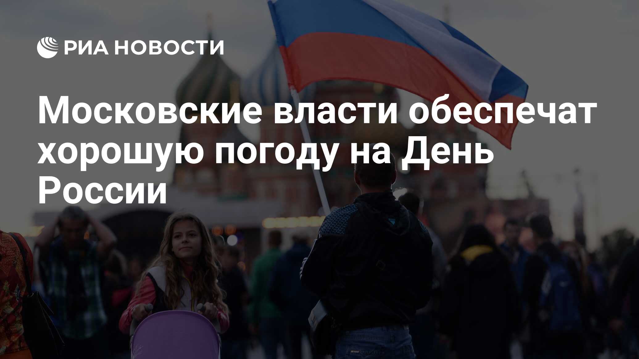 Российское население