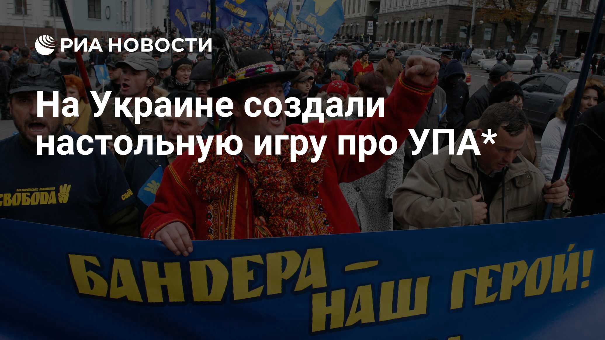 Про украинских националистов. Украинский национализм.