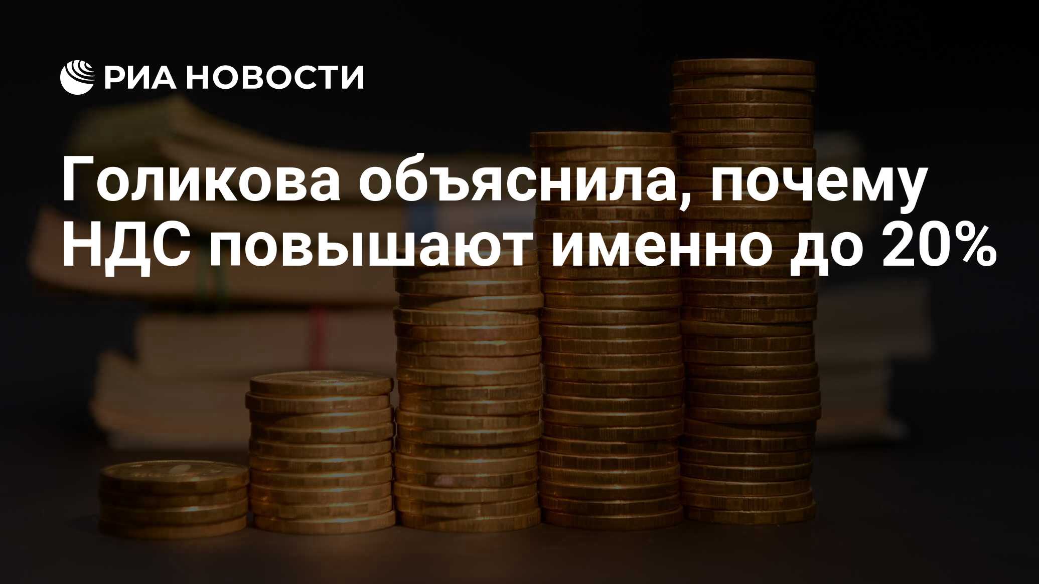 Почему ндс 20 120
