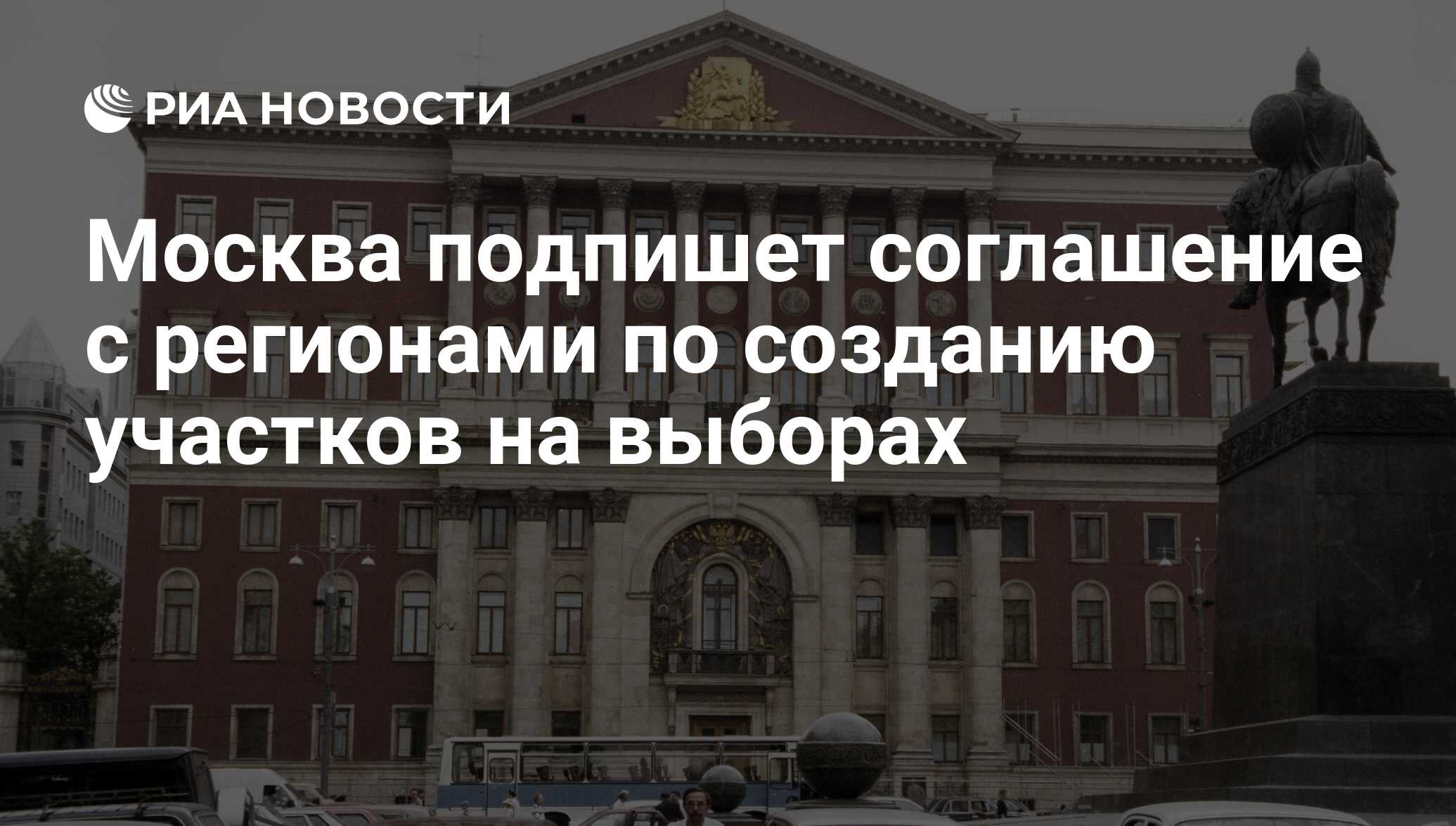 Слова правительство москвы