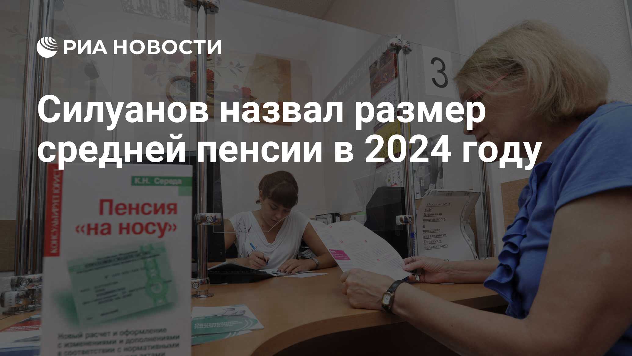 Повышение пенсий в беларуси в 2024