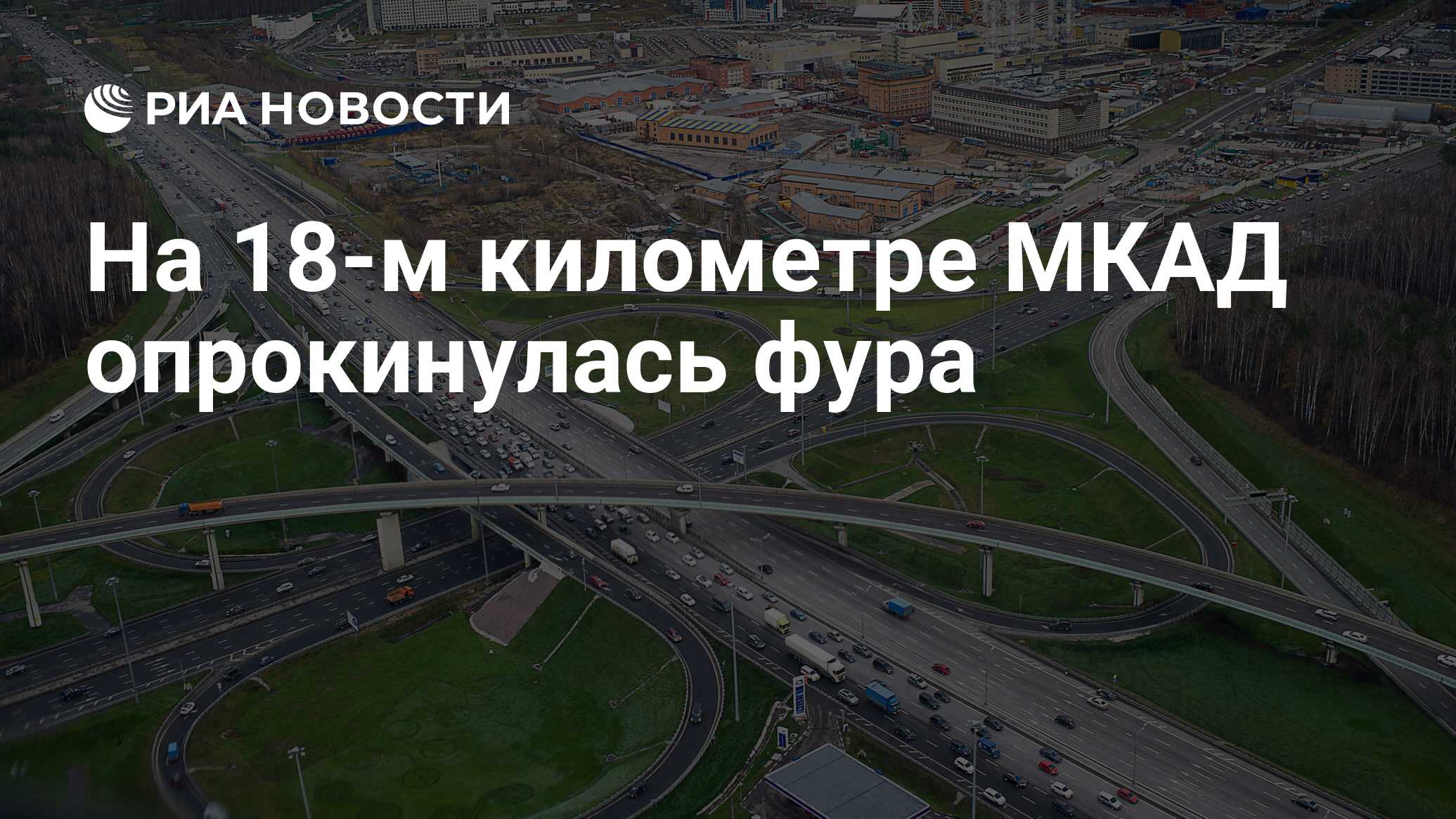 71 километр мкада. Шестой км МКАД. 75 Км МКАД на карте. 81 Километр МКАД. 96 Км МКАД.