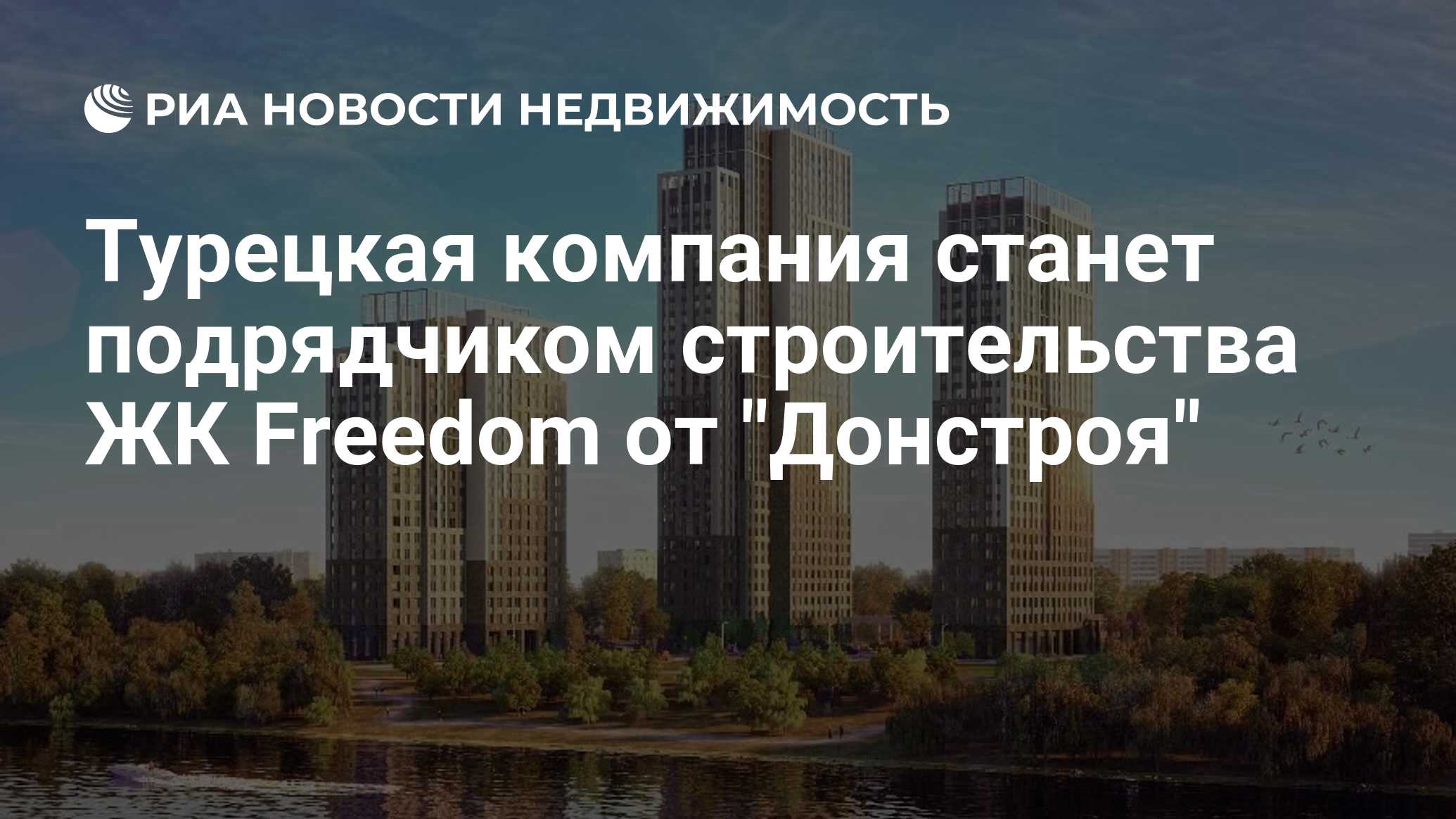 Дон строй презентация о компании