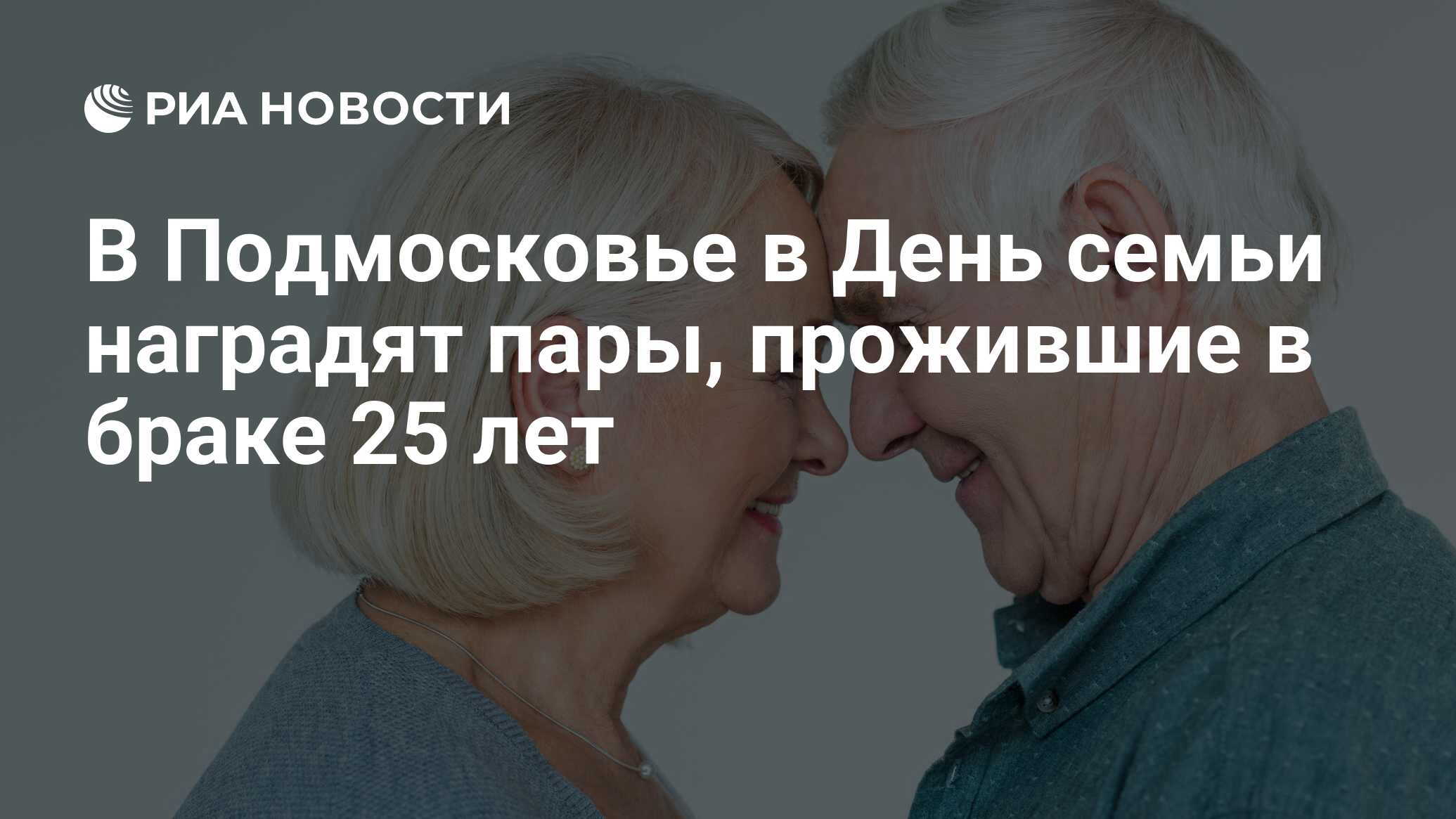 Какую сумму выплачивают на юбилей. Выплаты для тех кто в браке больше 20 лет. Выплаты парам прожившим в браке 25 лет. Выплаты на юбилей совместной жизни. Выплаты парам прожившим в браке 25 лет.