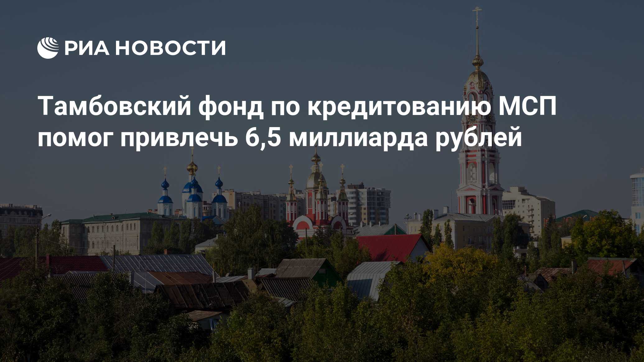 Фонд тамбовская область. Фонд тамбовская область. Фонд тамбовская область. Благотворительный фонд тамбовский. Пенсионный фонд тамбов.
