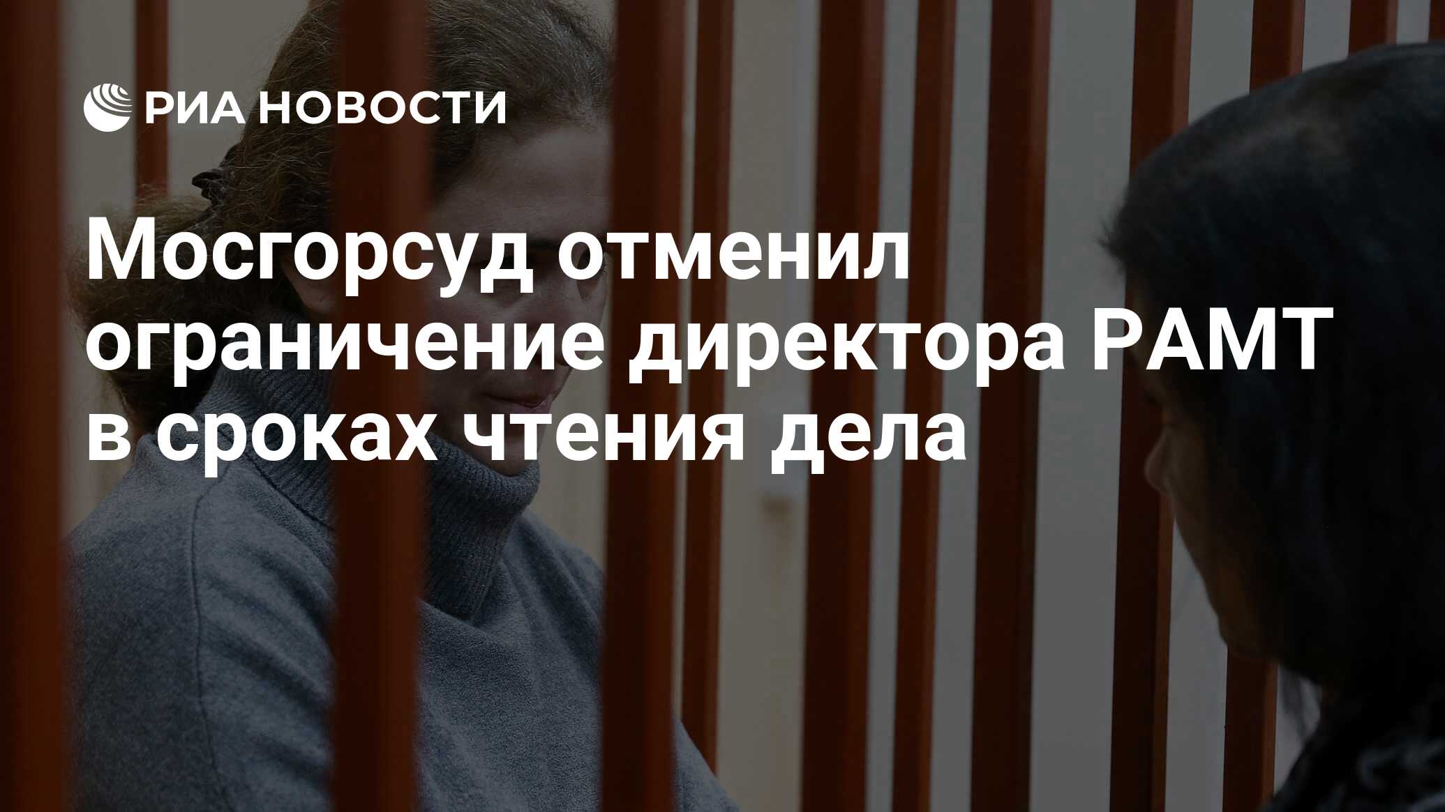 Запрет быть директором. Запрет быть директором