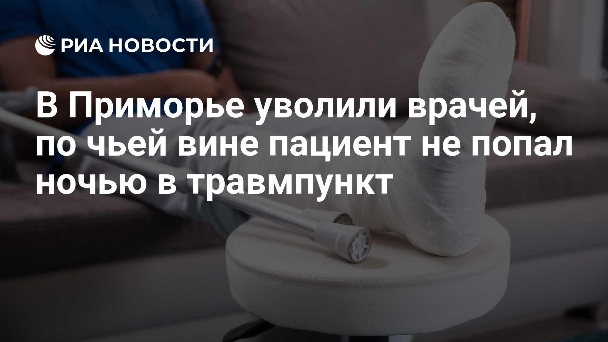 если после дтп обратился в травмпункт