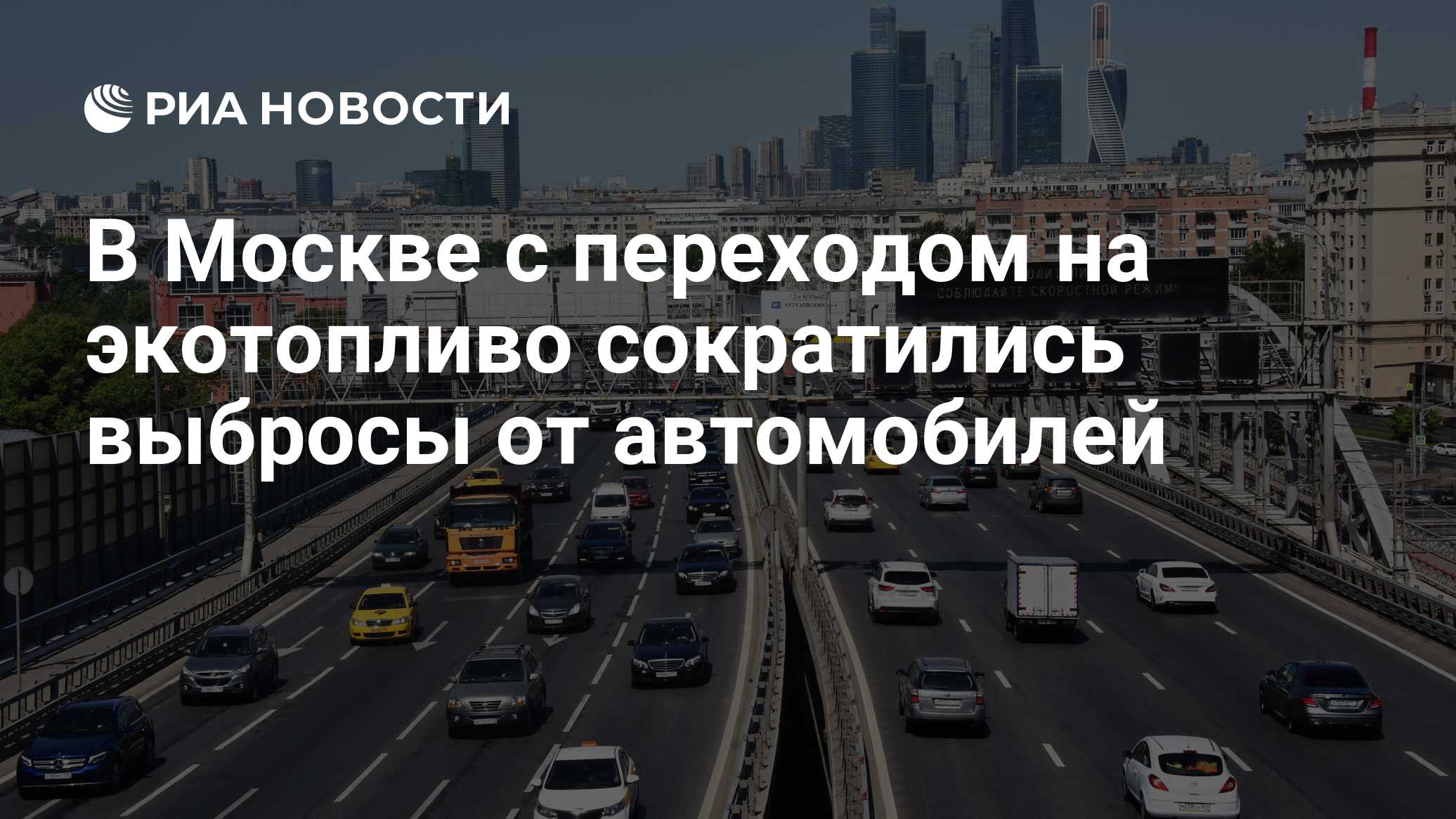 Выбросы от автомобилей