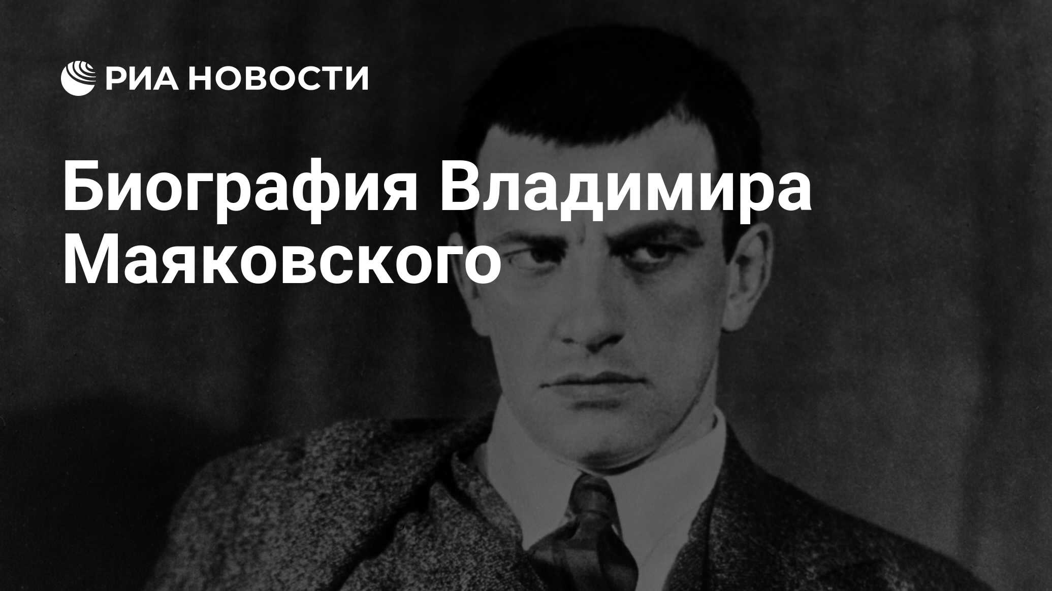 Анна Ахматова: Крючков В.П.: Русская поэзия XX века. Владимир Маяковский