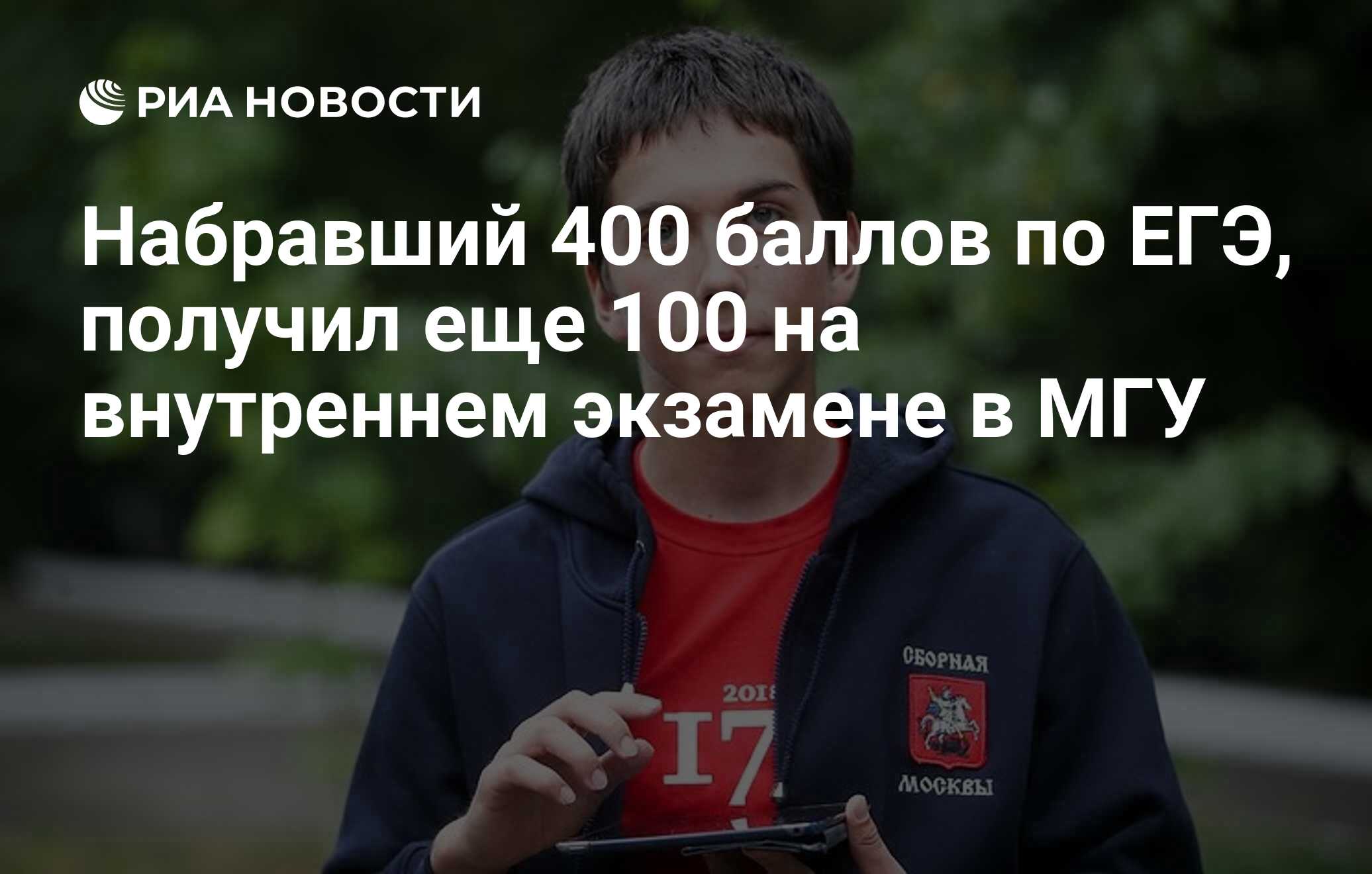 400 баллов 2024