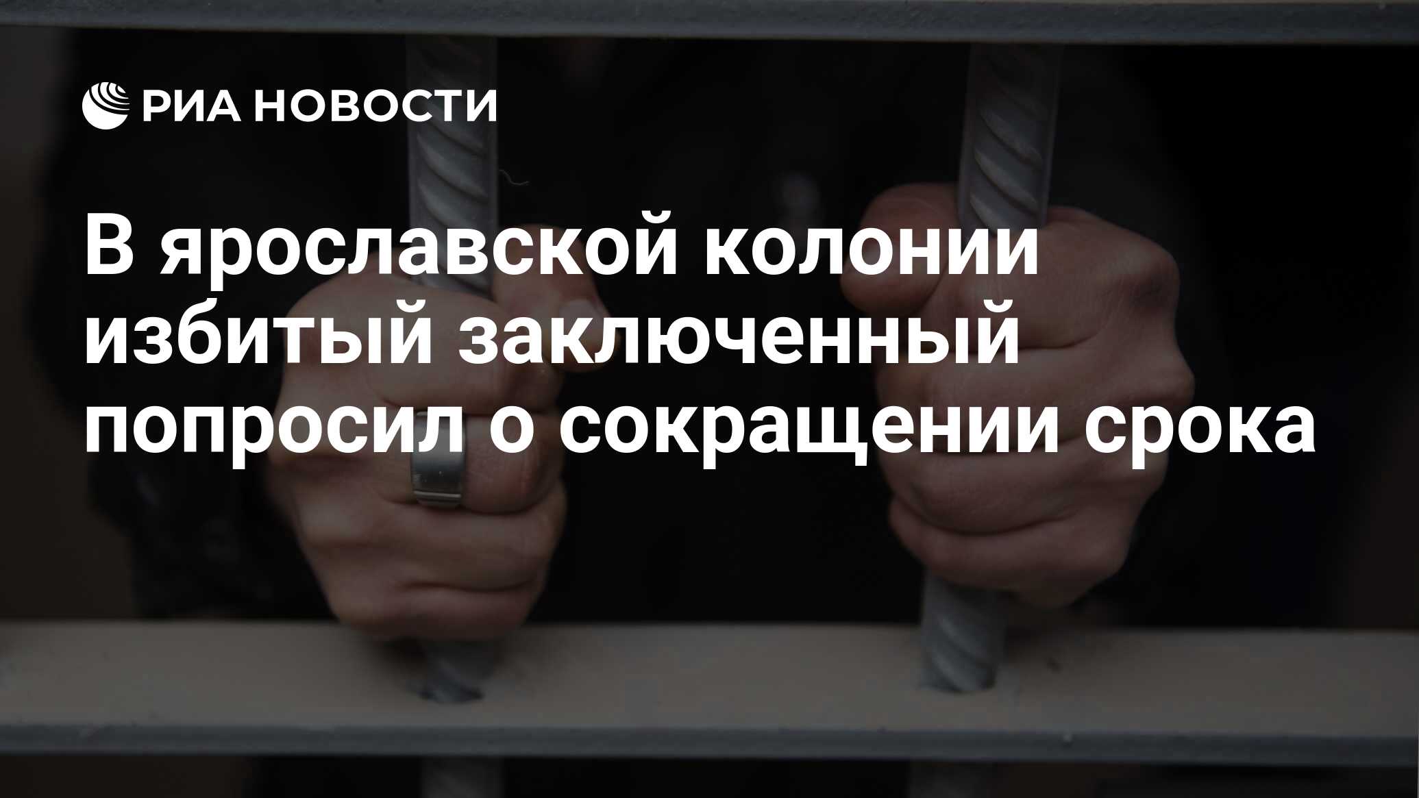 Заключена попросила с. СПЧ О уголовной амнистии. Отстранение от работы в колонии. Загадка о работника тюрьмы.