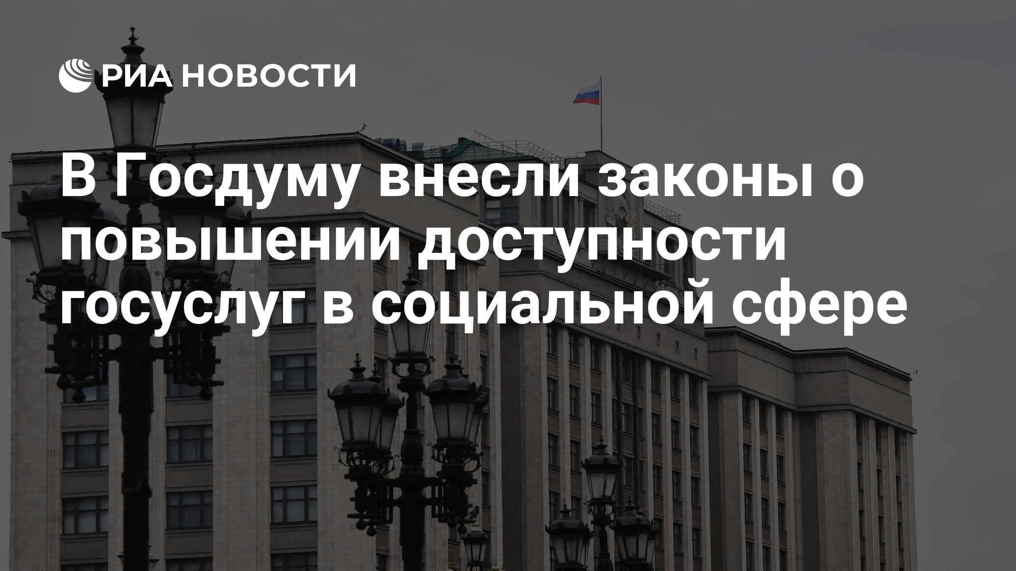 Рада внесла законопроект