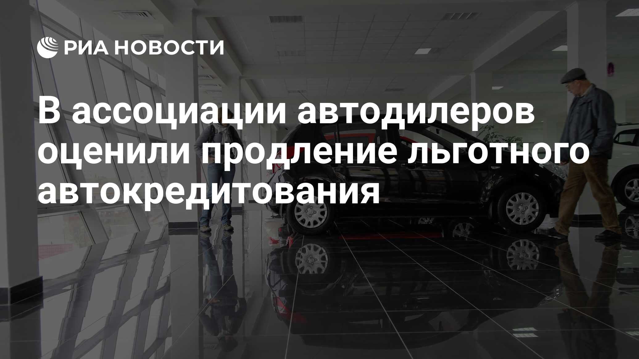 Ассоциация автомобильных дилеров