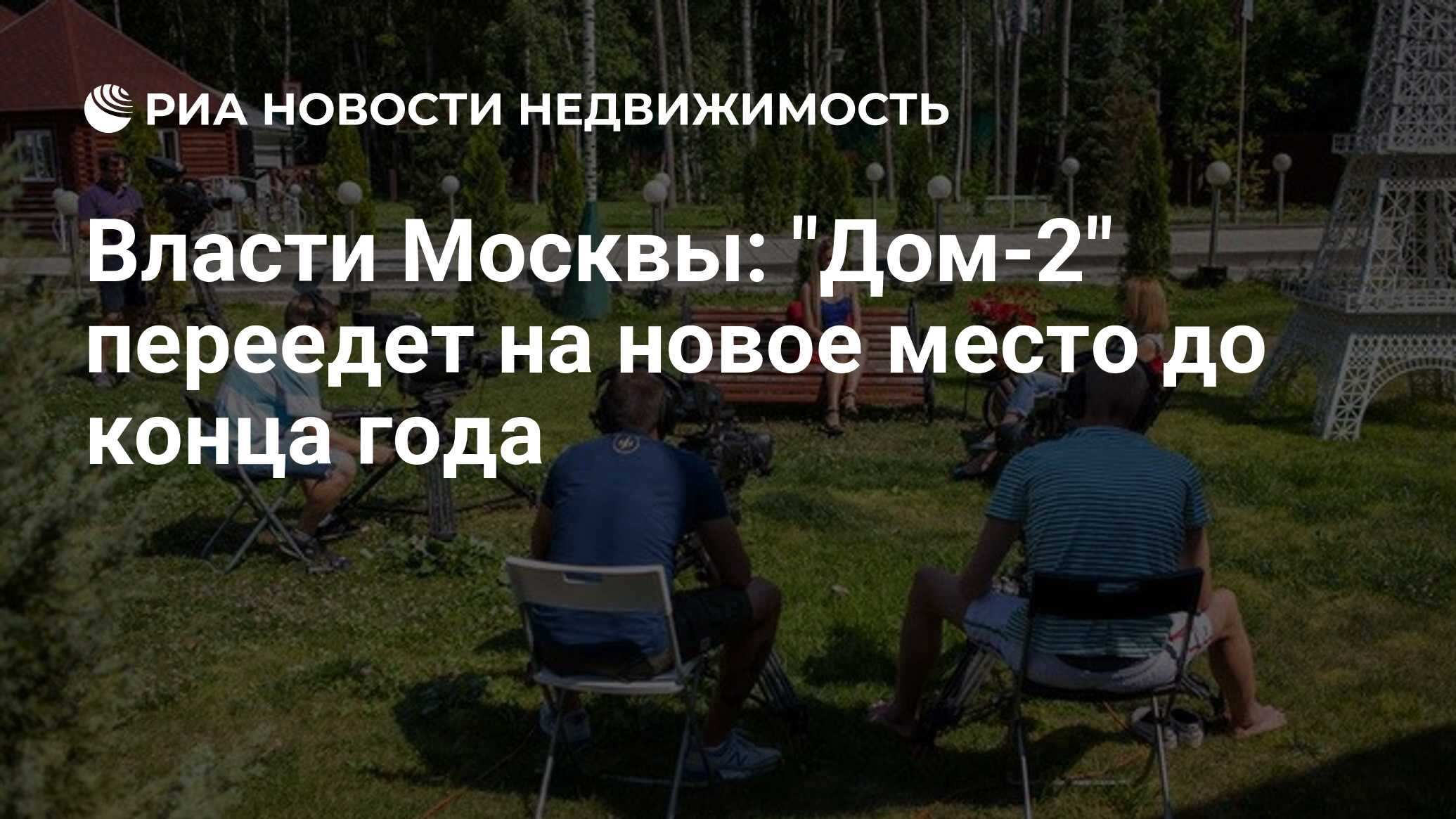 Власти Москвы: 